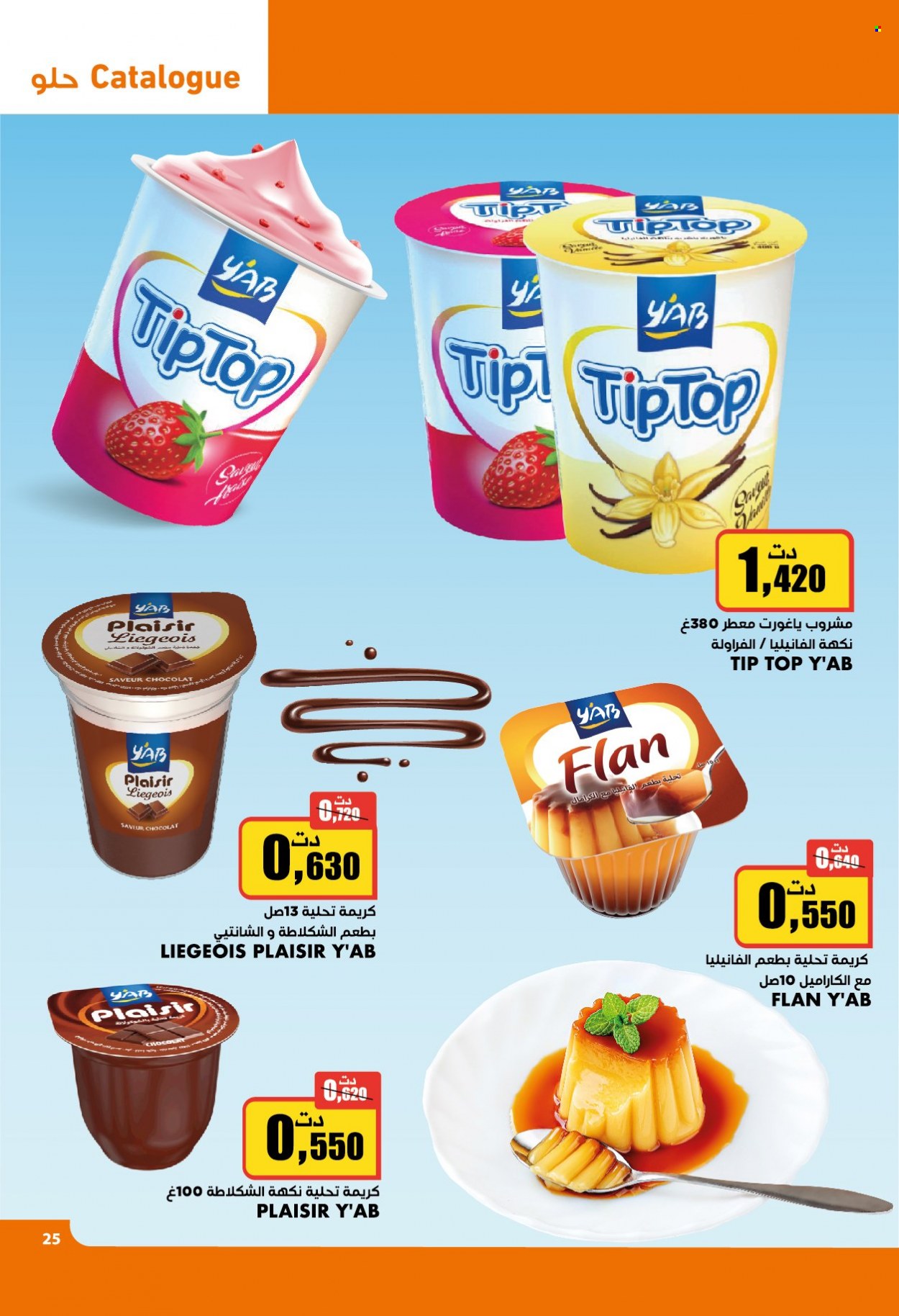 Catalogue Aziza - 24/11/2021 - 30/11/2021. Page 4
