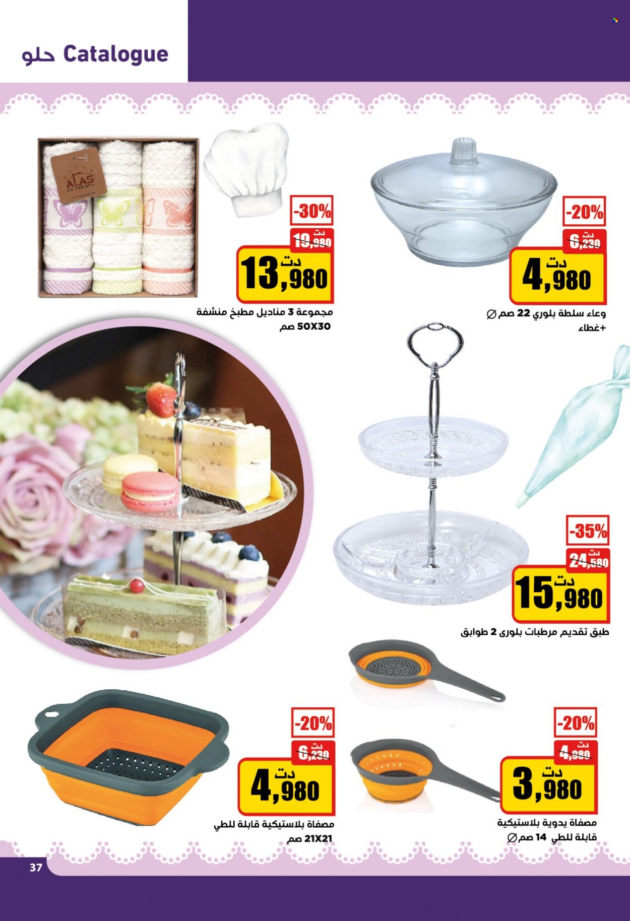 Catalogue Aziza - 24/11/2021 - 30/11/2021. Page 8