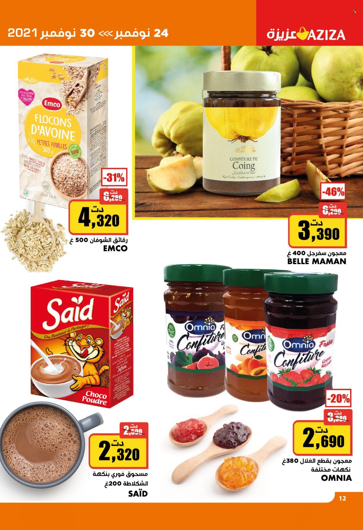 Catalogue Aziza - 24/11/2021 - 30/11/2021. Page 33