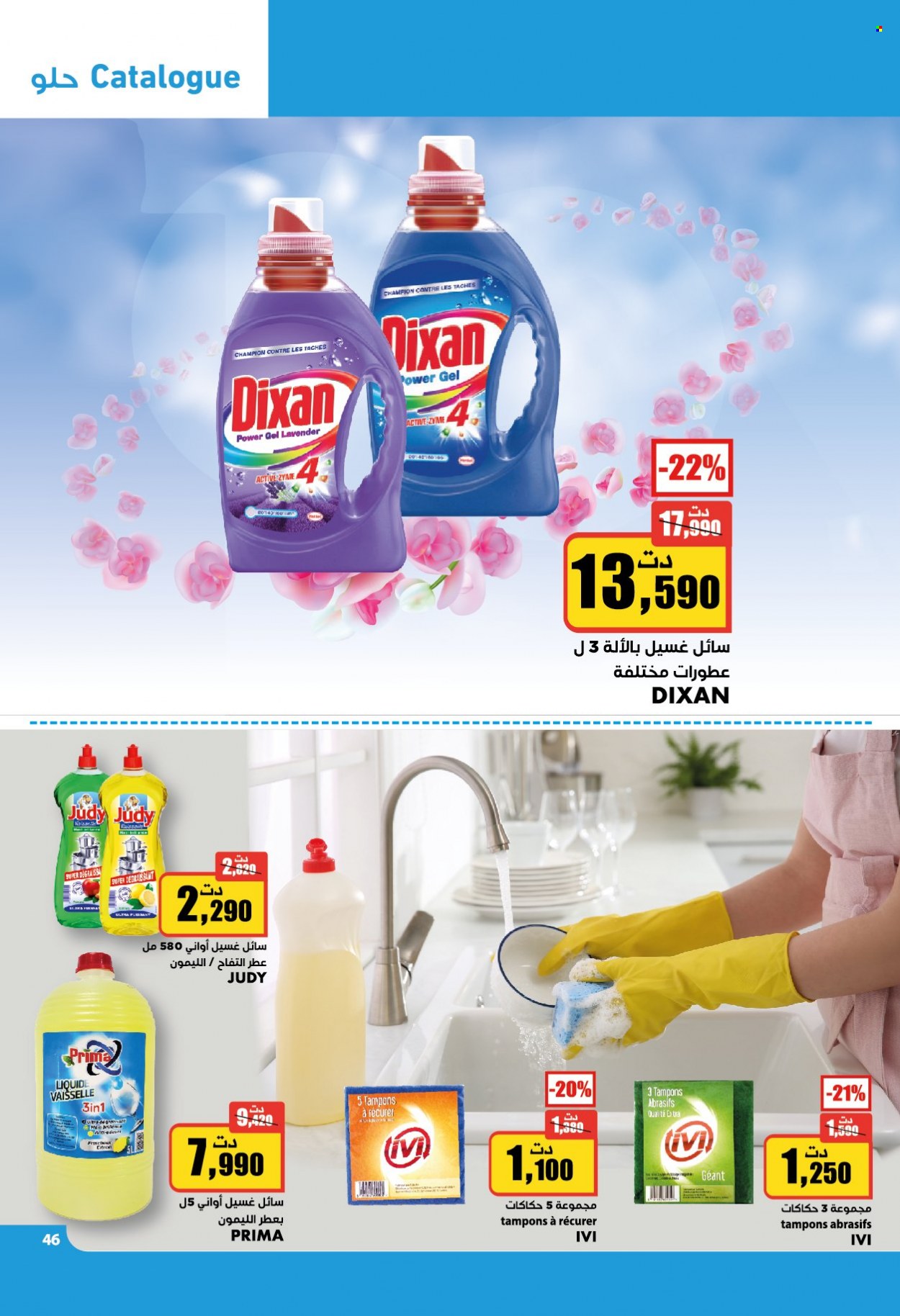 Catalogue Aziza - 24/11/2021 - 30/11/2021. Page 34