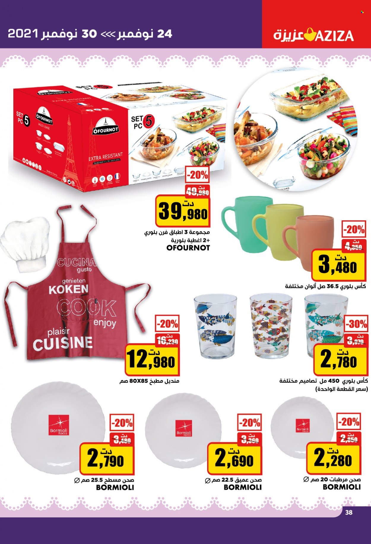 Catalogue Aziza - 24/11/2021 - 30/11/2021. Page 35