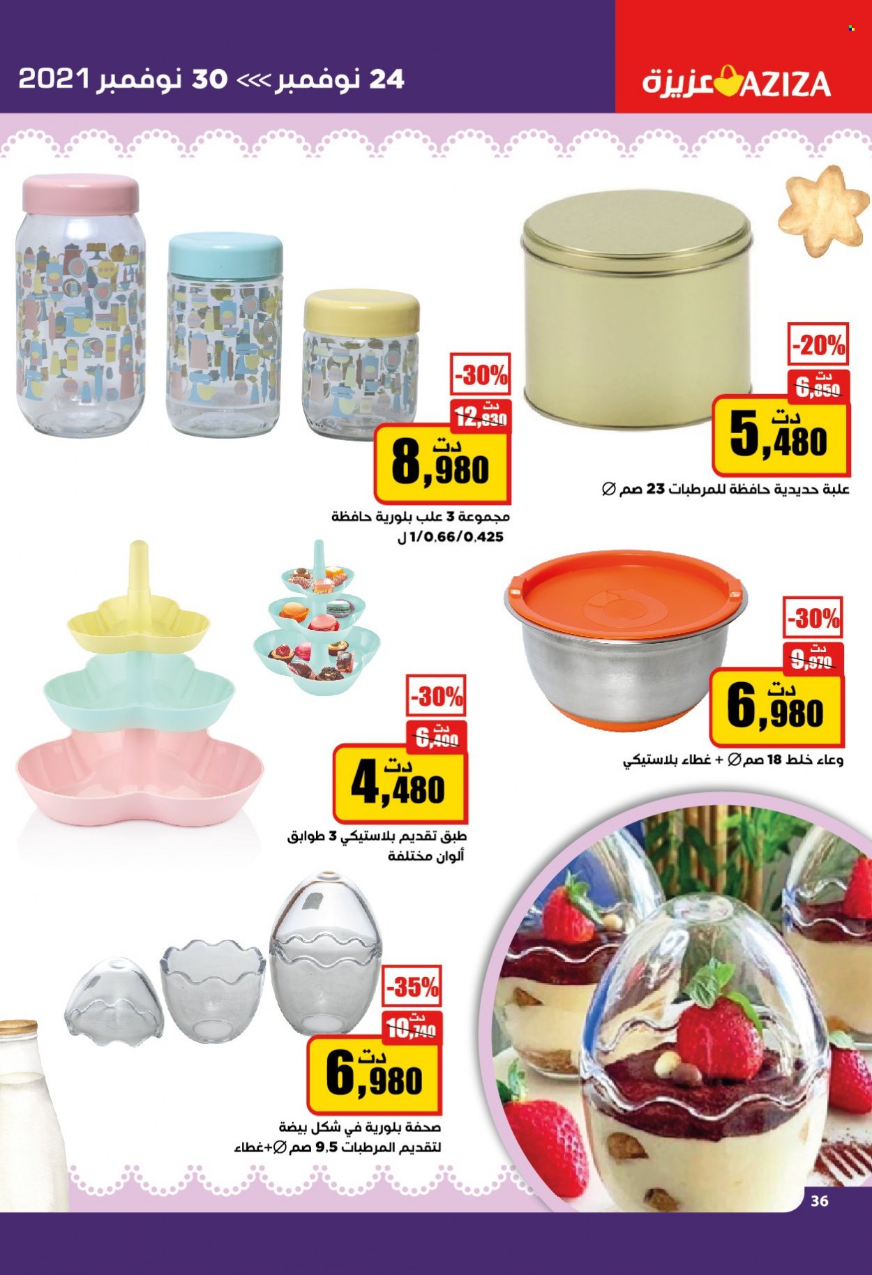 Catalogue Aziza - 24/11/2021 - 30/11/2021. Page 43