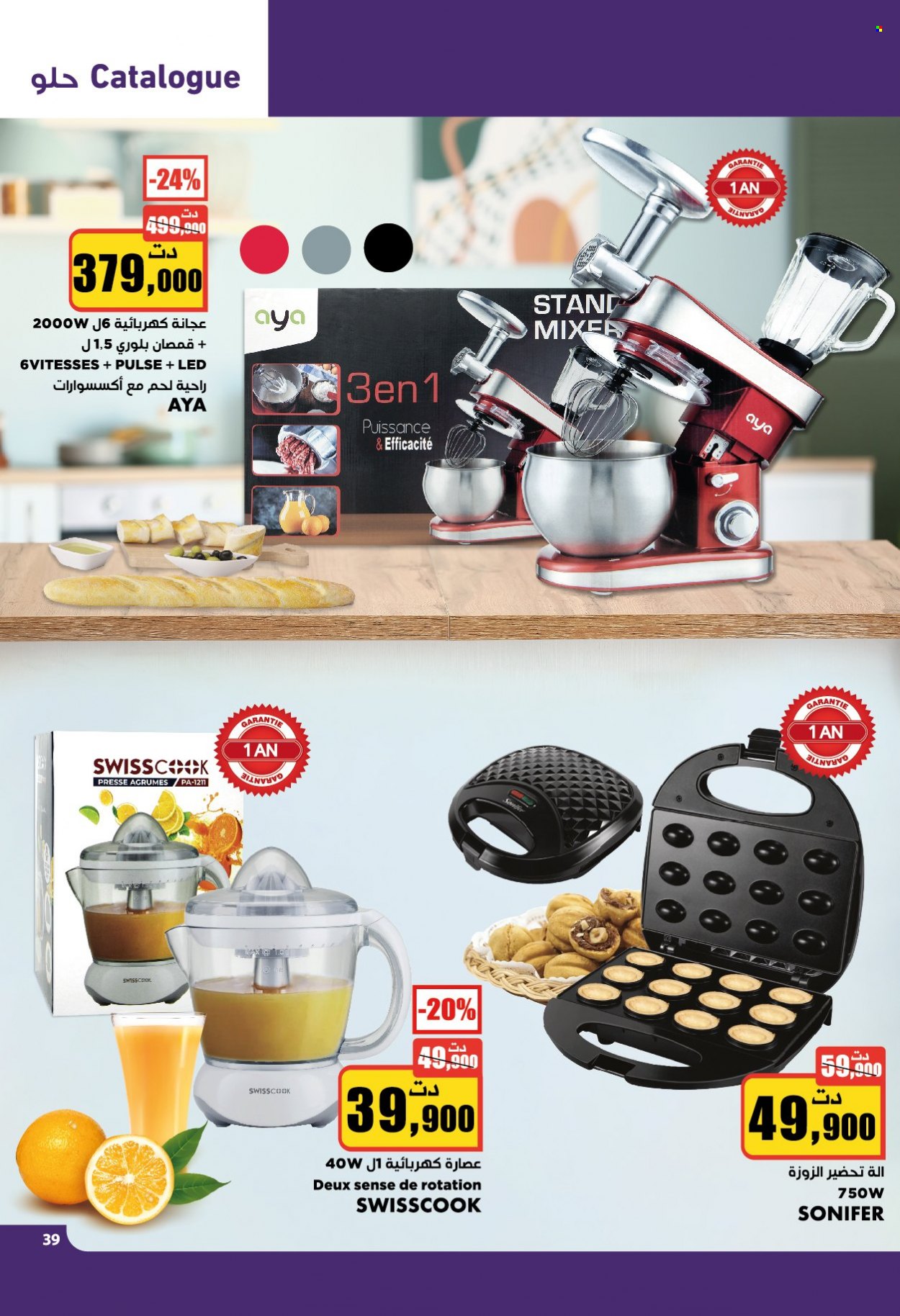 Catalogue Aziza - 24/11/2021 - 30/11/2021. Page 44