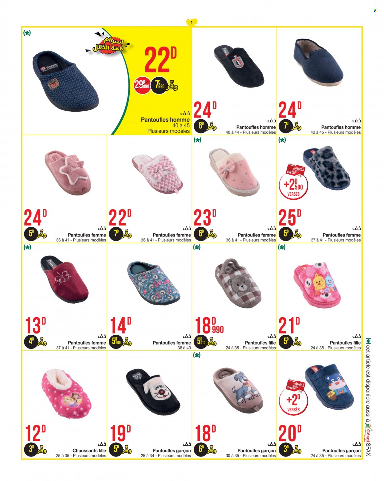 Catalogue Géant - 30/11/2021 - 12/12/2021. Page 4