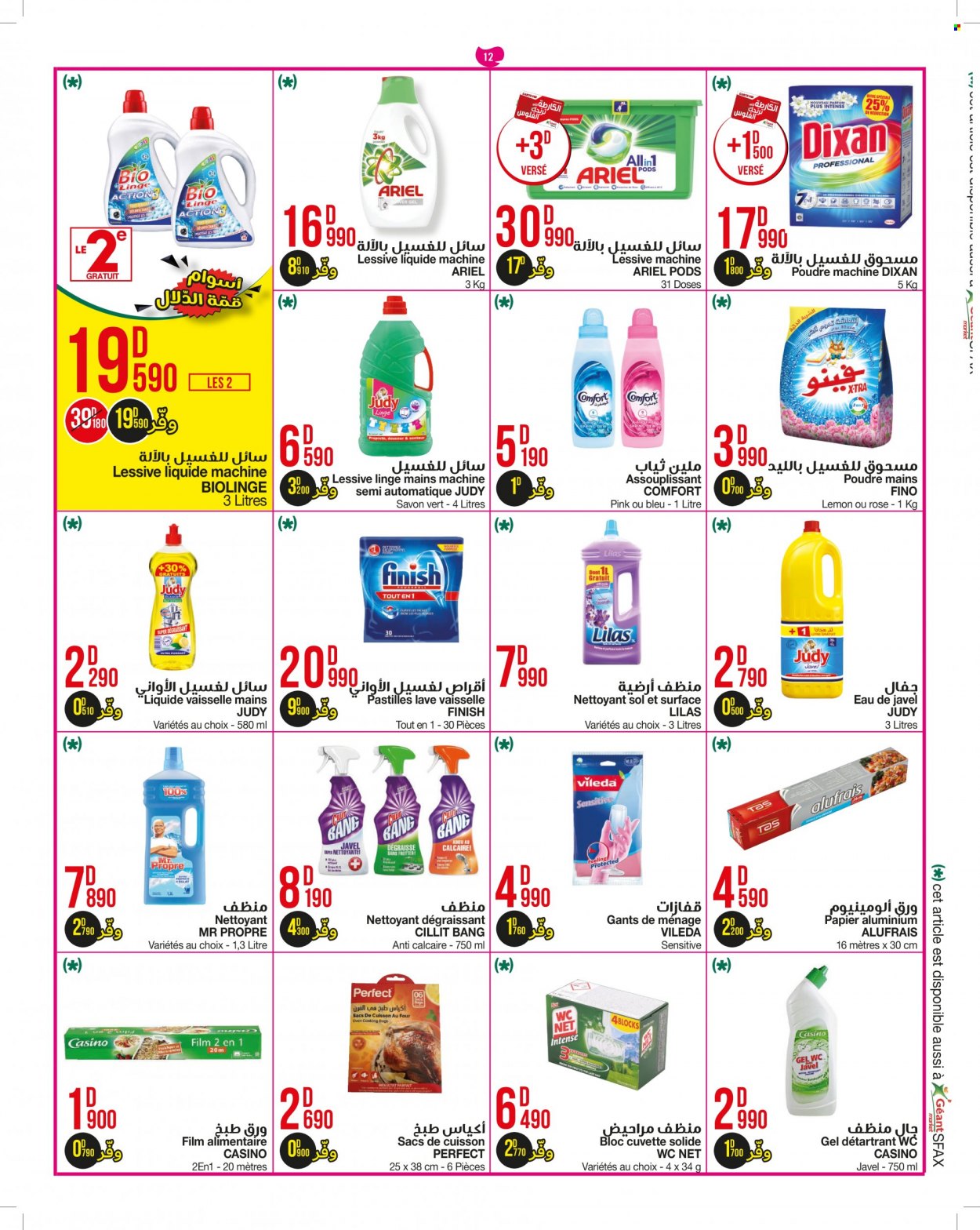 Catalogue Géant - 30/11/2021 - 12/12/2021. Page 12