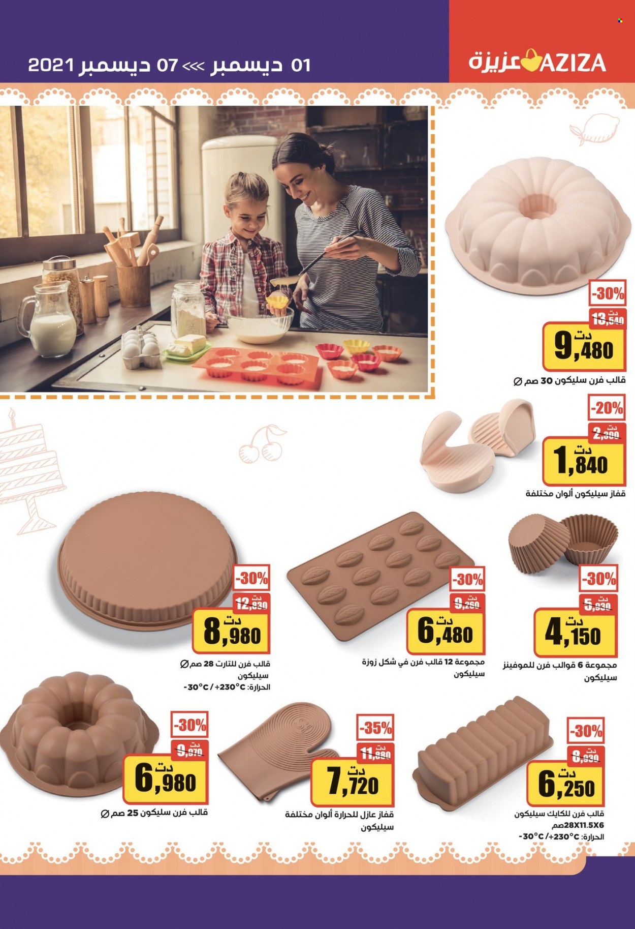 Catalogue Aziza - 01/12/2021 - 07/12/2021. Page 38