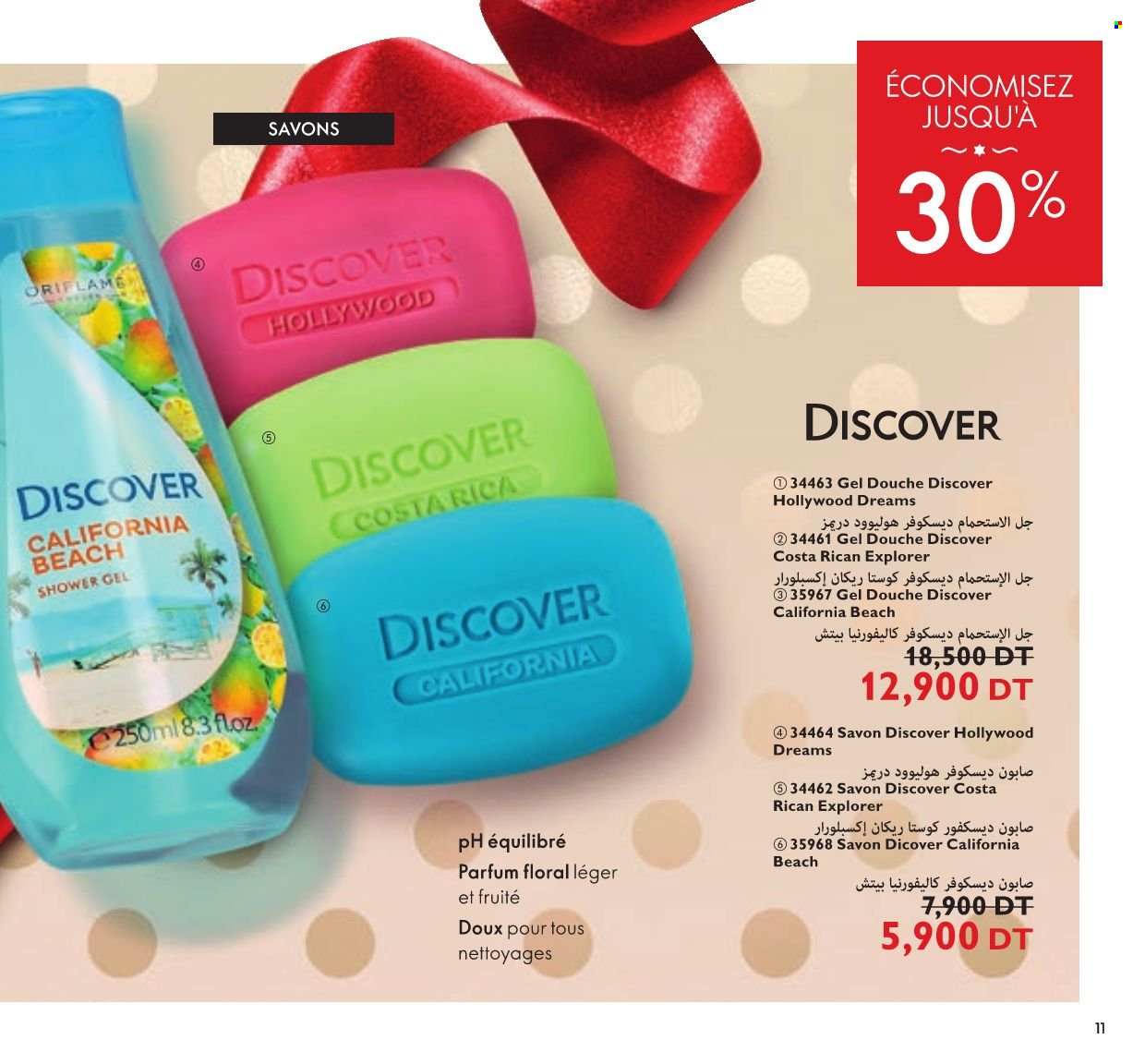Catalogue Oriflame - 01/12/2021 - 31/12/2021. Page 11