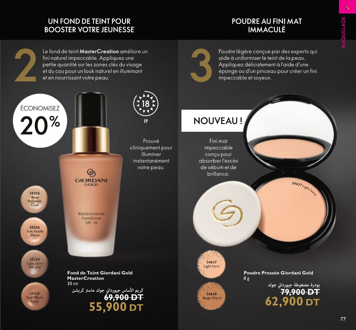 Catalogue Oriflame - 01/12/2021 - 31/12/2021. Page 77