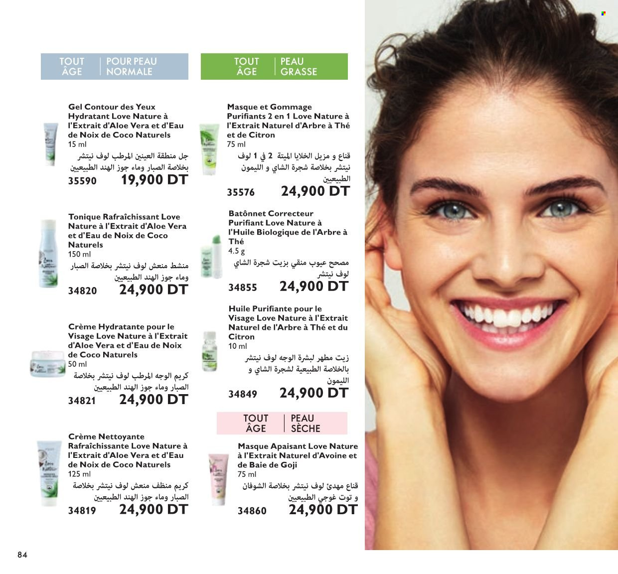 Catalogue Oriflame - 01/12/2021 - 31/12/2021. Page 84