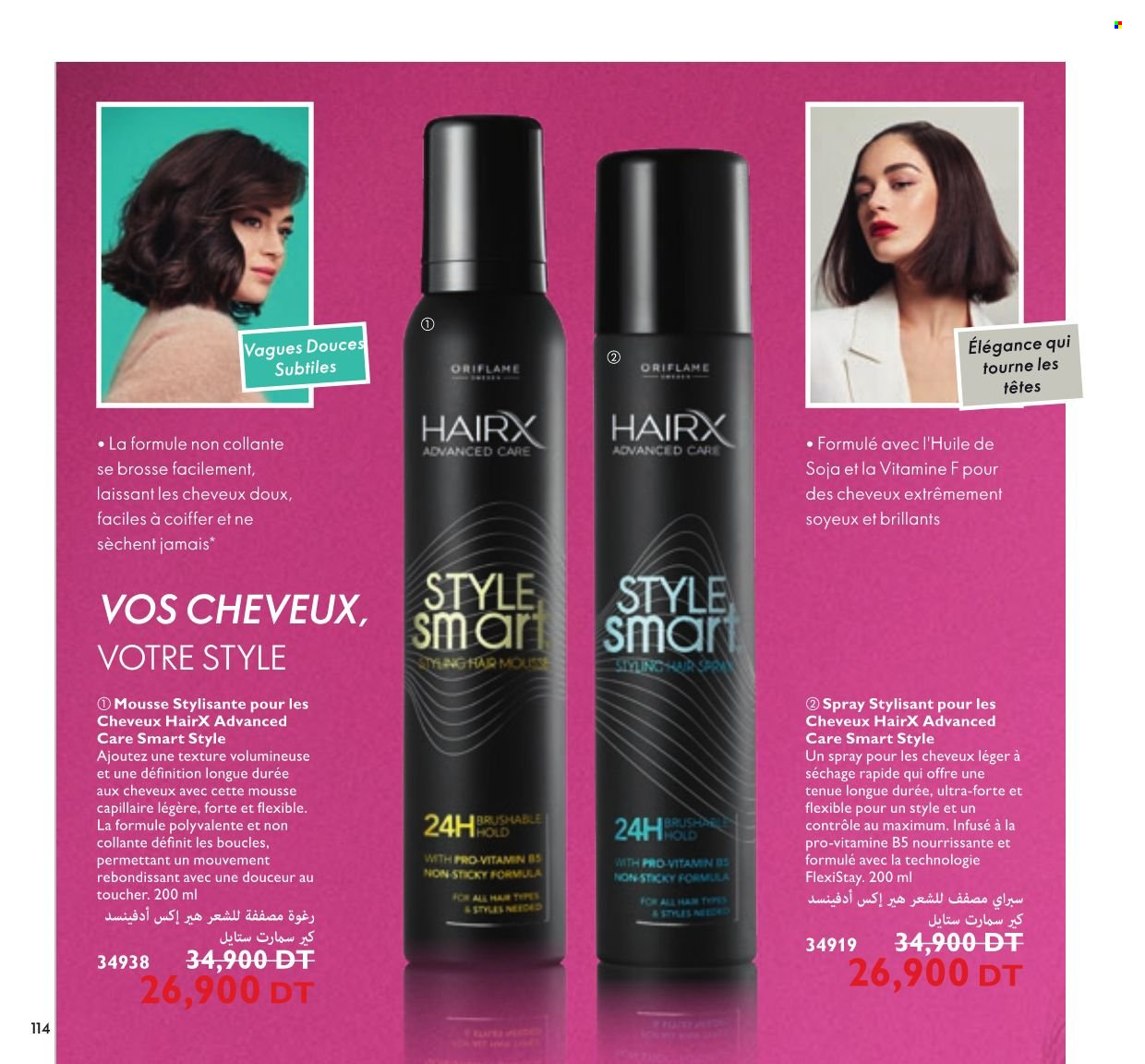 Catalogue Oriflame - 01/12/2021 - 31/12/2021. Page 114