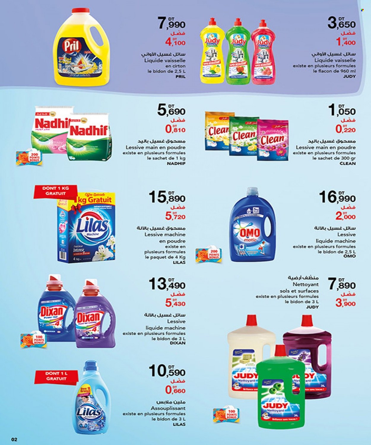 Catalogue Magasin Général - 01/12/2021 - 12/12/2021. Page 2