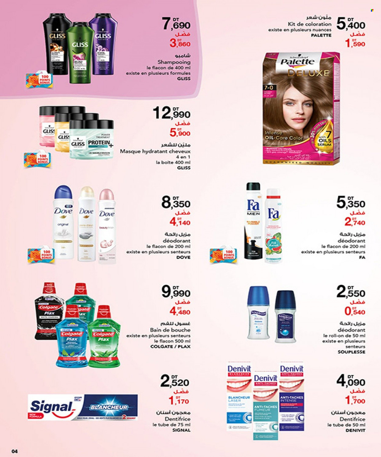 Catalogue Magasin Général - 01/12/2021 - 12/12/2021. Page 4