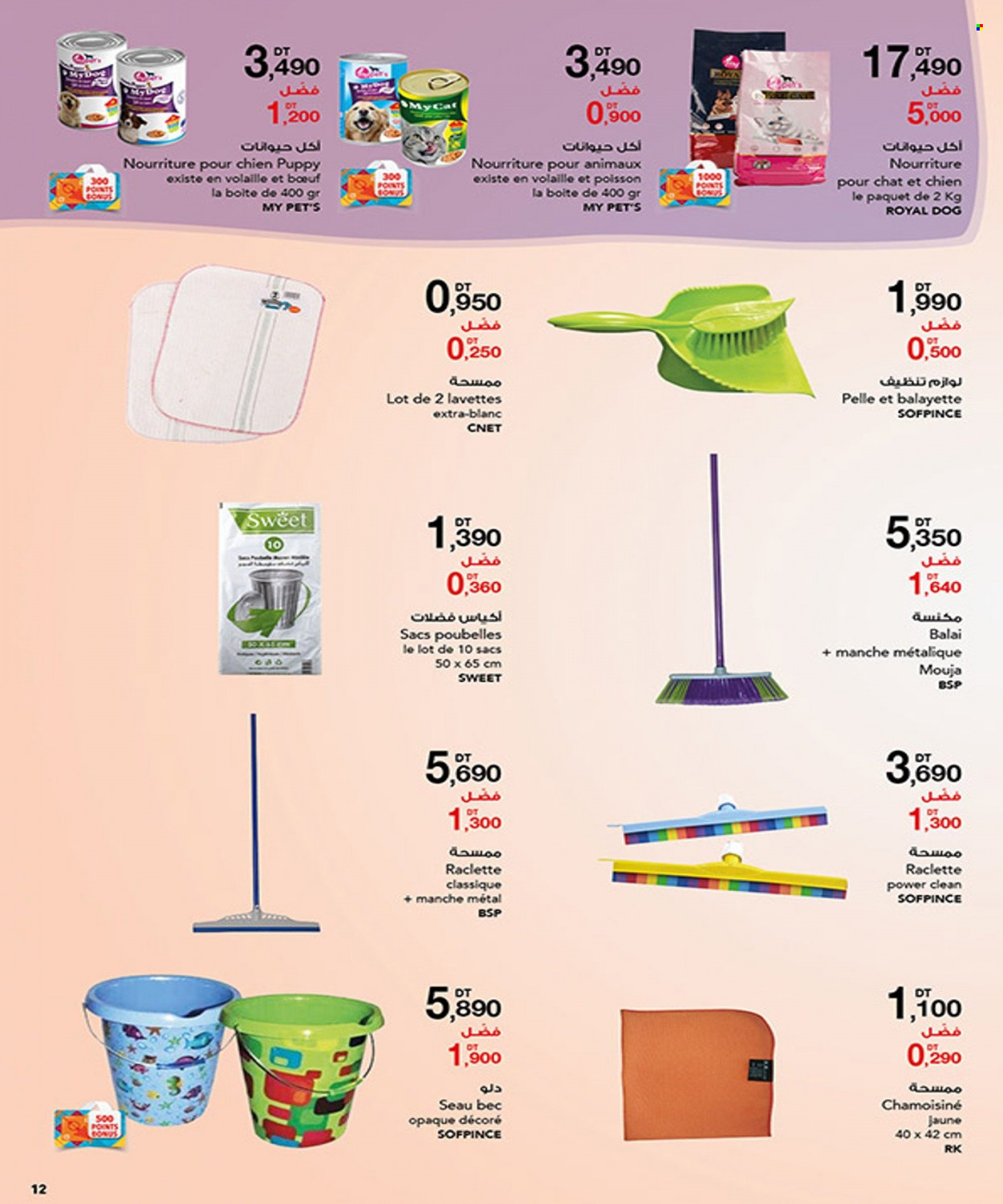 Catalogue Magasin Général - 01/12/2021 - 12/12/2021. Page 12