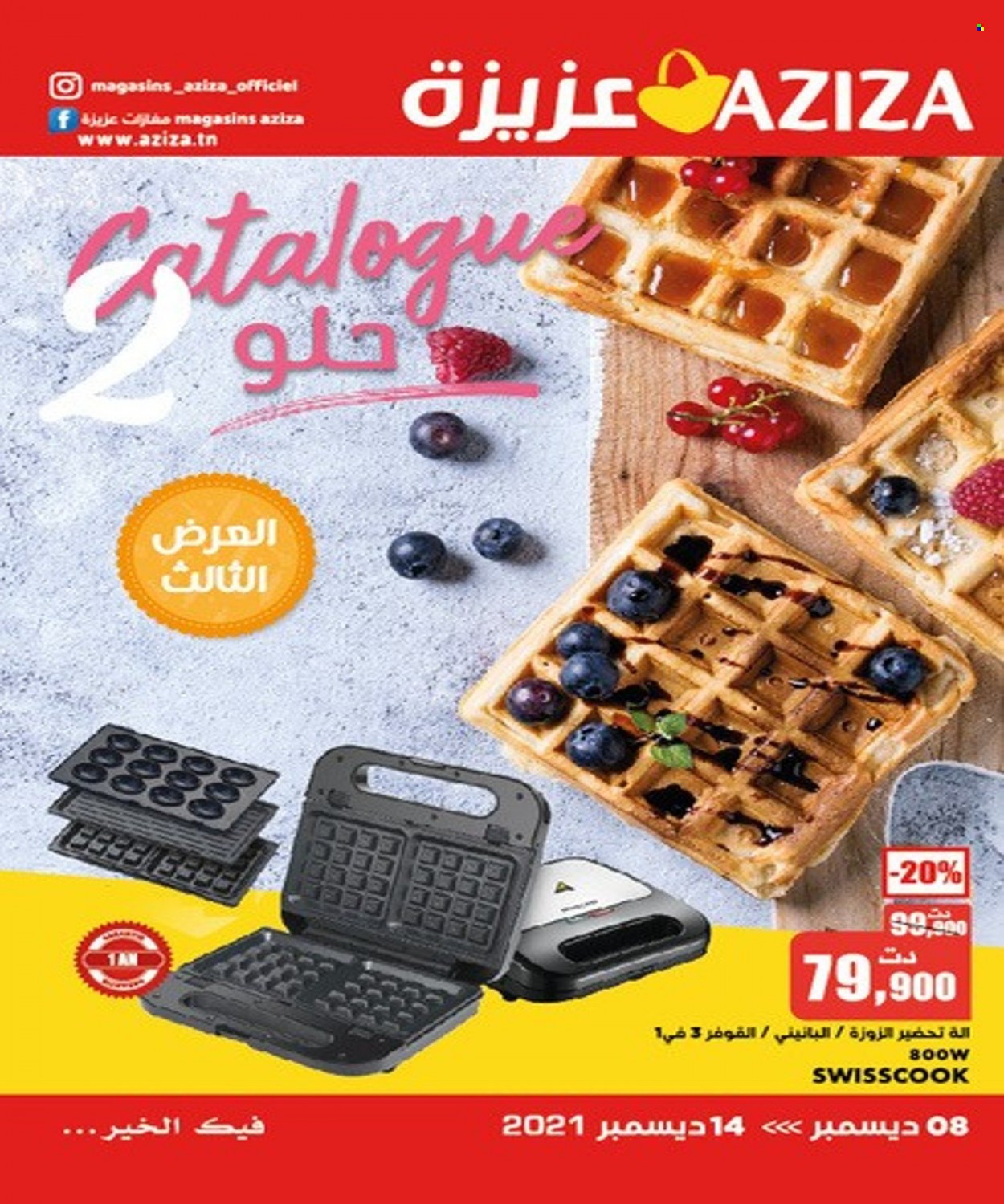 Catalogue Aziza - 08/12/2021 - 14/12/2021. Page 1