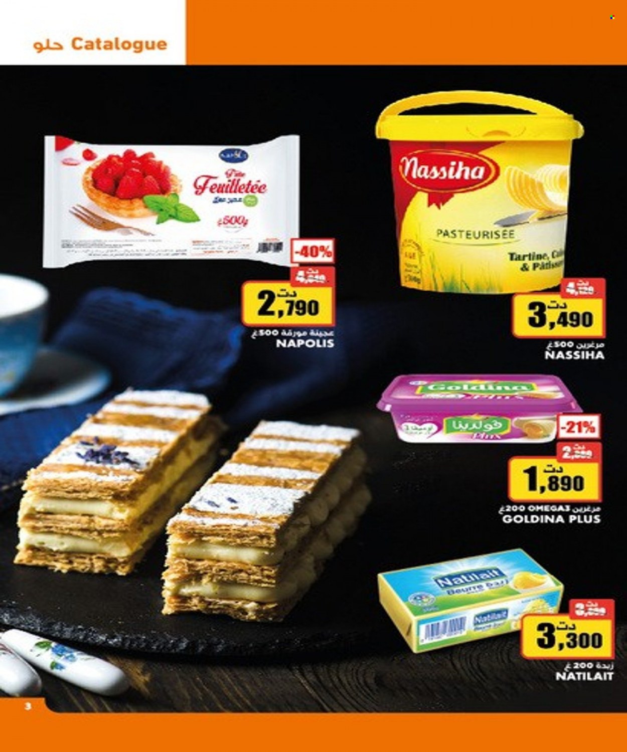 Catalogue Aziza - 08/12/2021 - 14/12/2021. Page 3