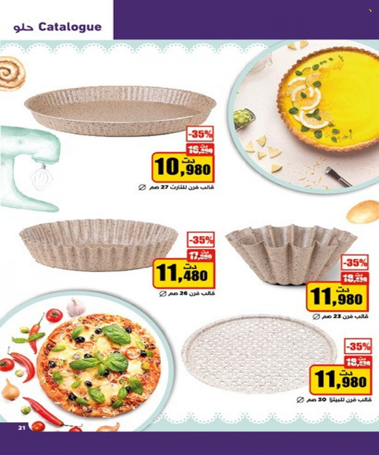 Catalogue Aziza - 08/12/2021 - 14/12/2021. Page 20
