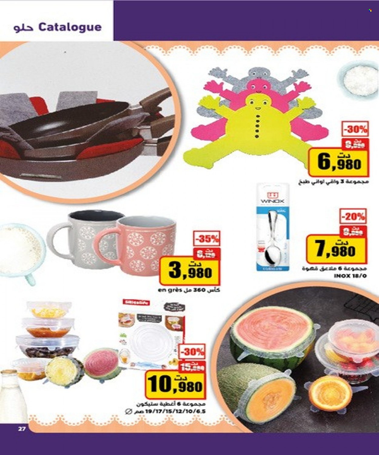 Catalogue Aziza - 08/12/2021 - 14/12/2021. Page 25