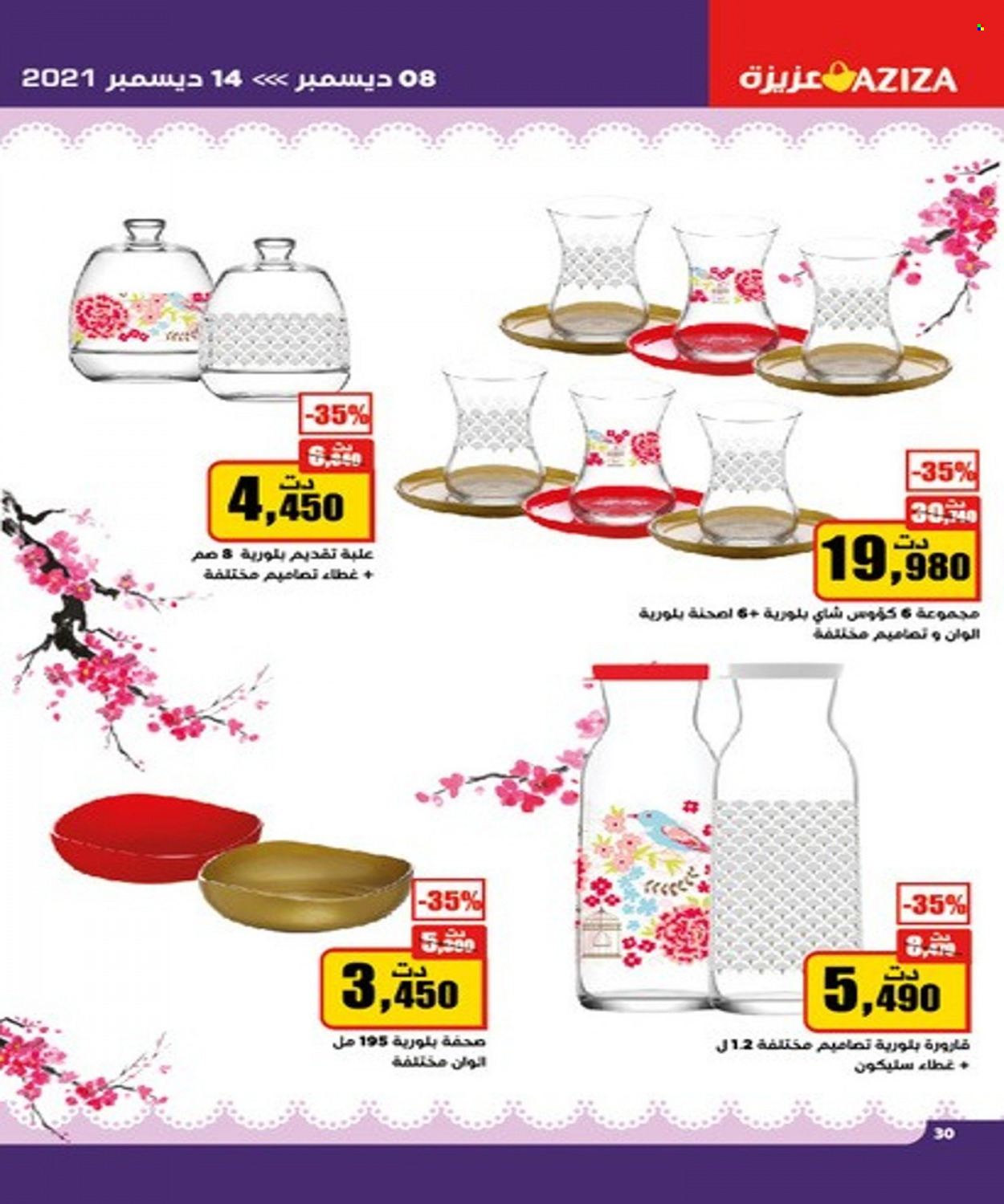 Catalogue Aziza - 08/12/2021 - 14/12/2021. Page 28