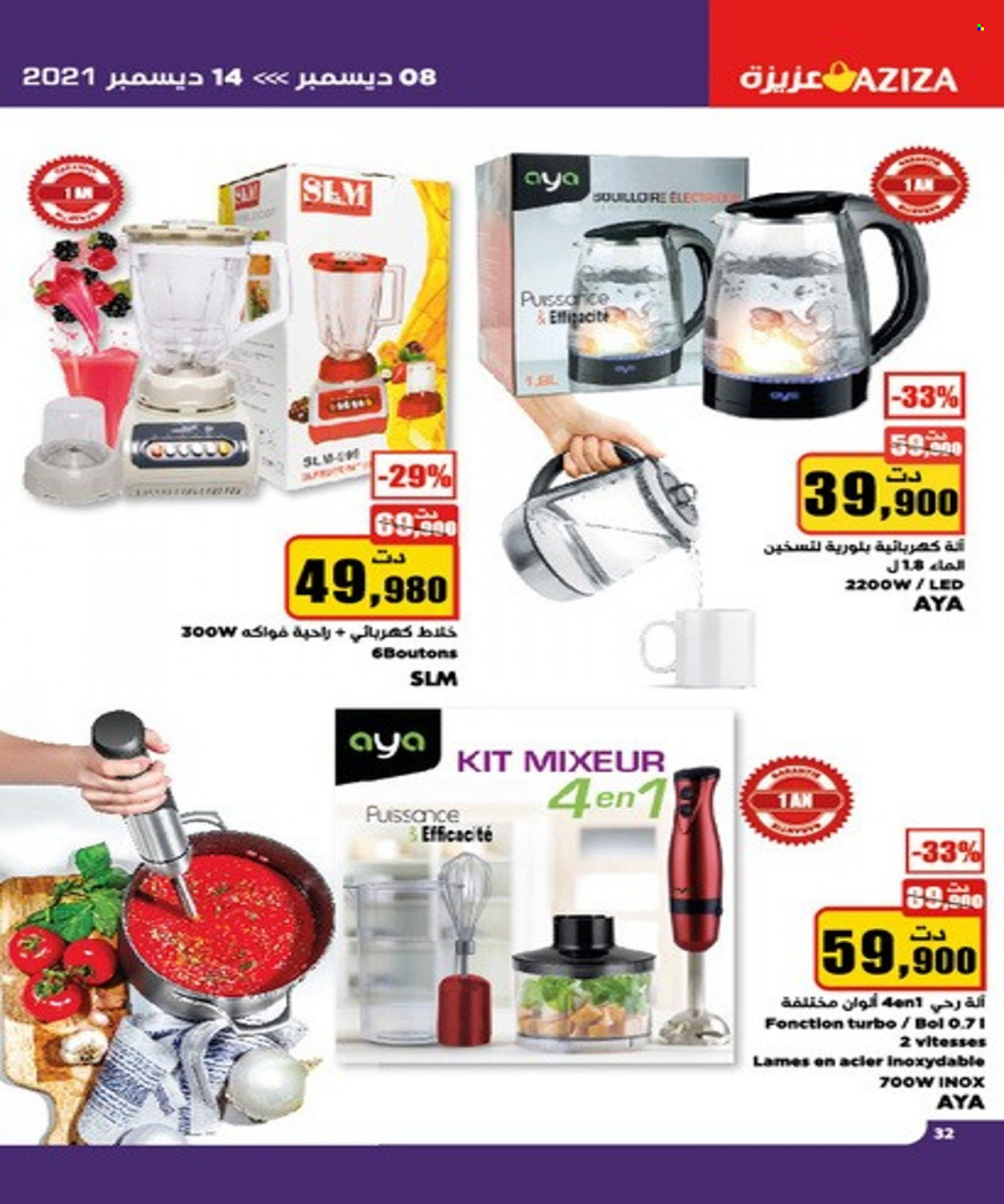 Catalogue Aziza - 08/12/2021 - 14/12/2021. Page 30