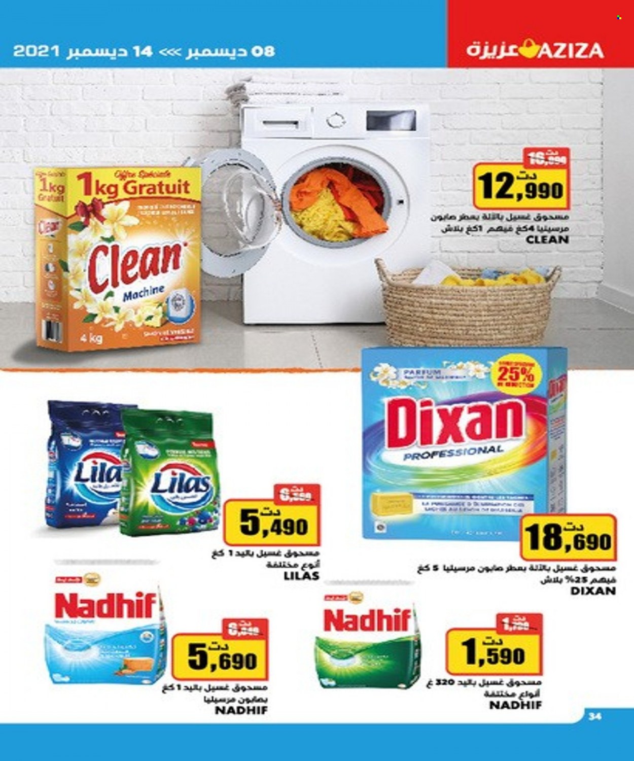Catalogue Aziza - 08/12/2021 - 14/12/2021. Page 32