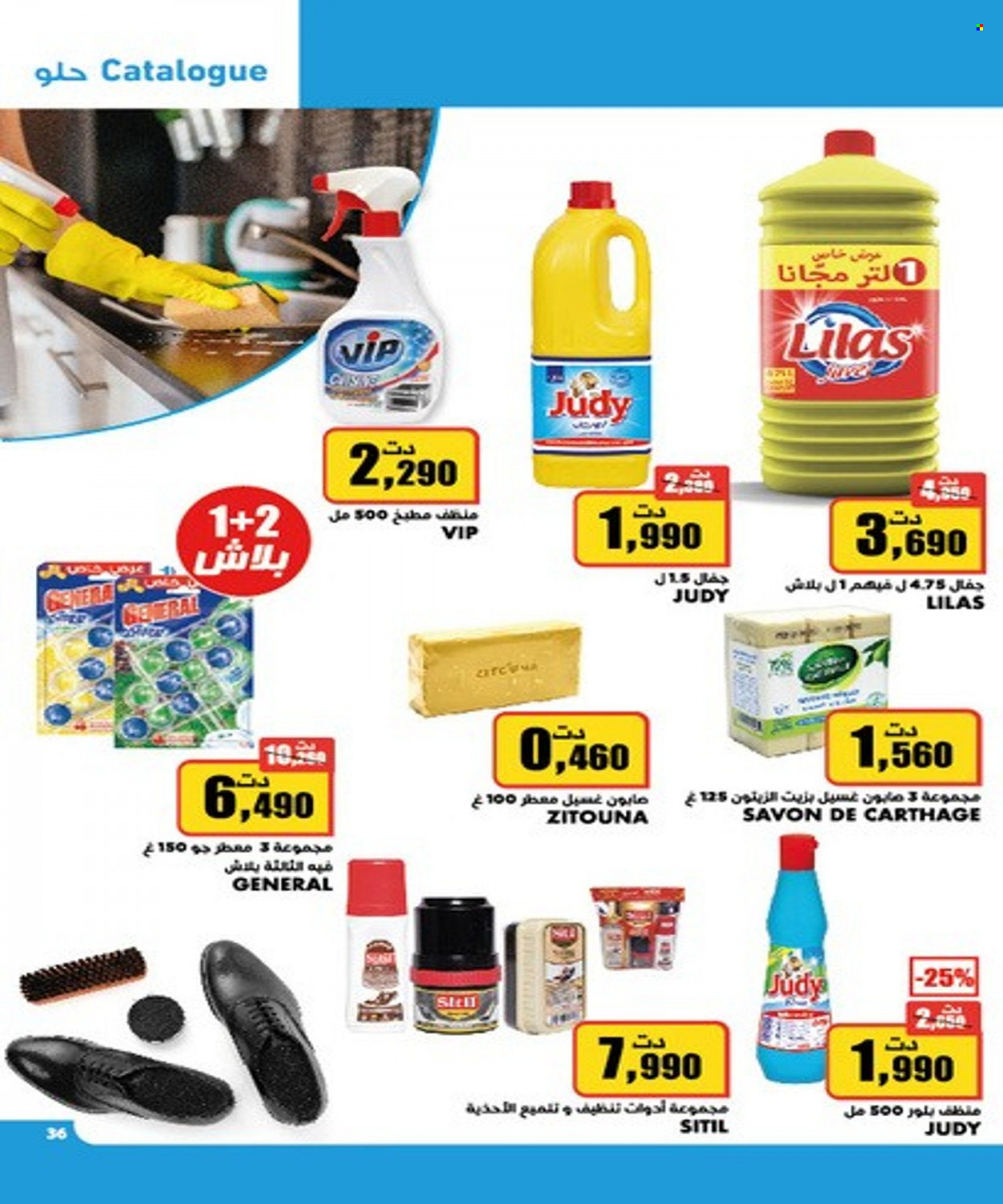 Catalogue Aziza - 08/12/2021 - 14/12/2021. Page 34