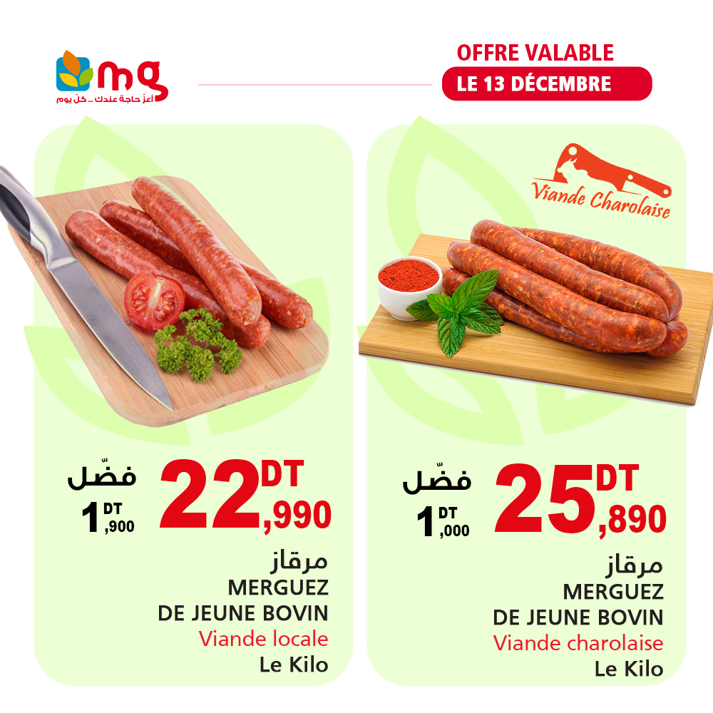Catalogue Magasin Général - 28/11/2021 - 02/01/2022. Page 24