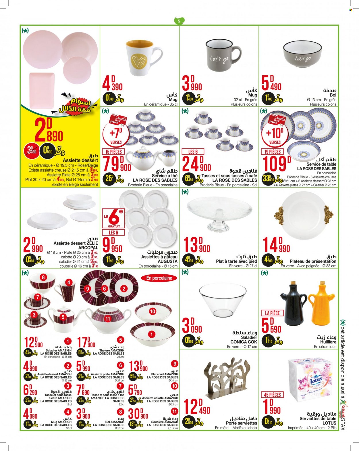 Catalogue Géant - 14/12/2021 - 02/01/2022. Page 5