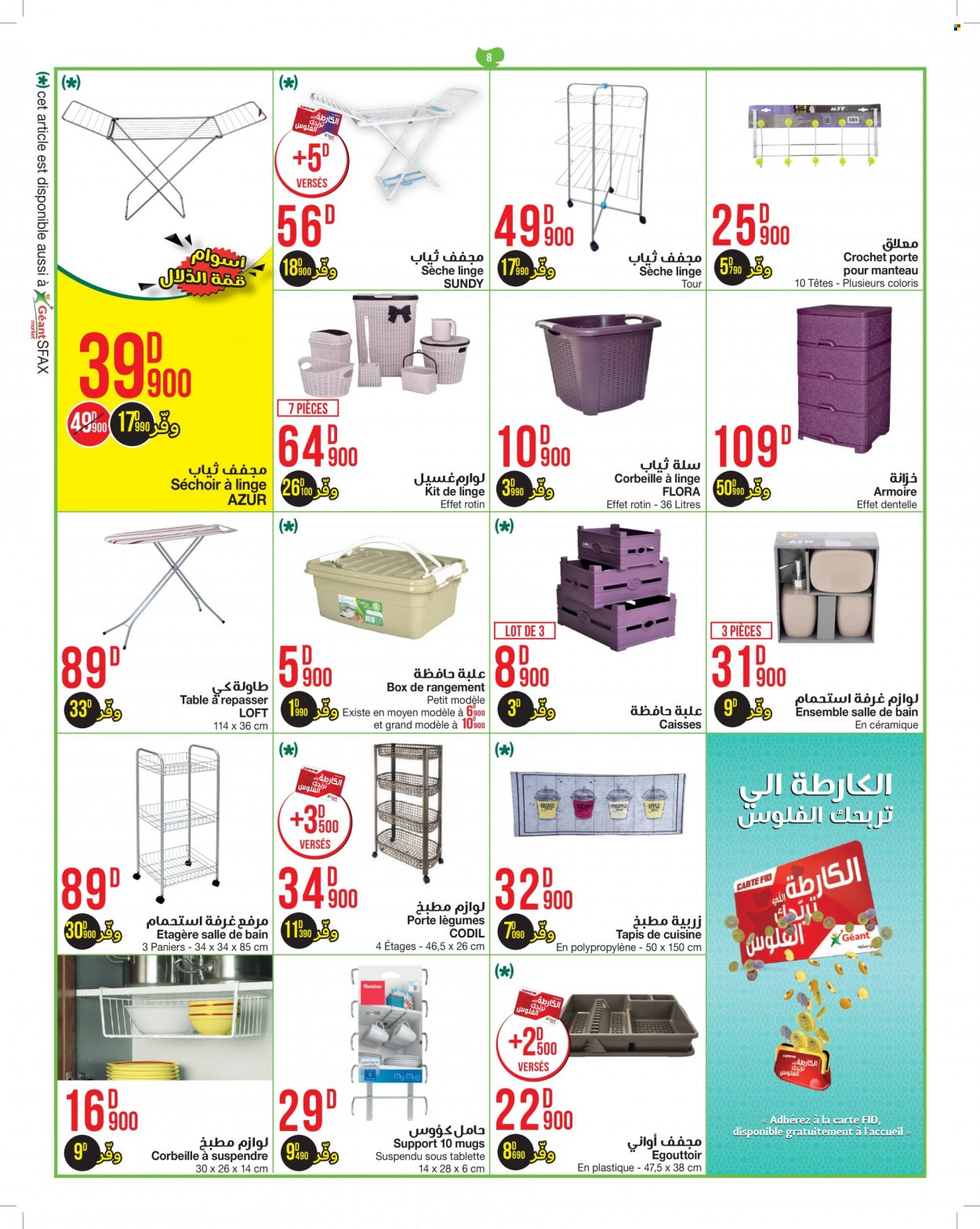 Catalogue Géant - 14/12/2021 - 02/01/2022. Page 8
