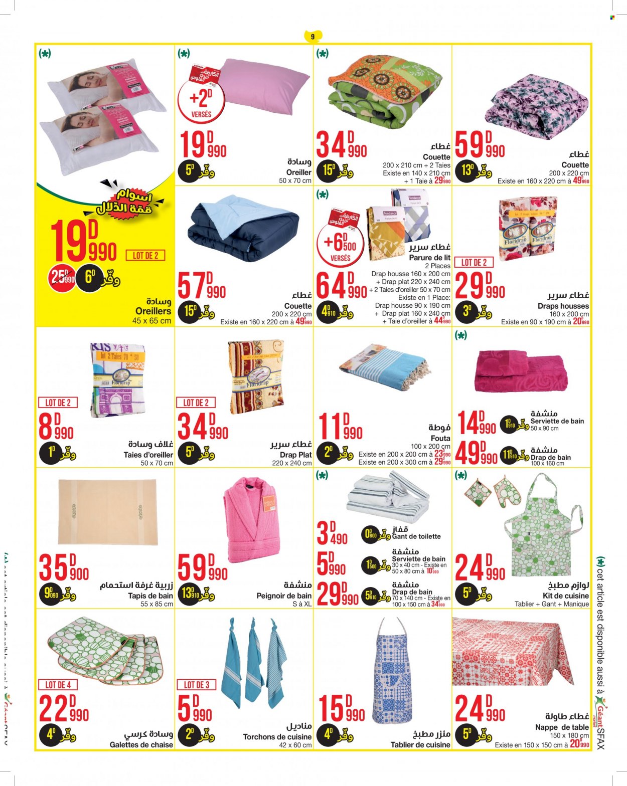 Catalogue Géant - 14/12/2021 - 02/01/2022. Page 9