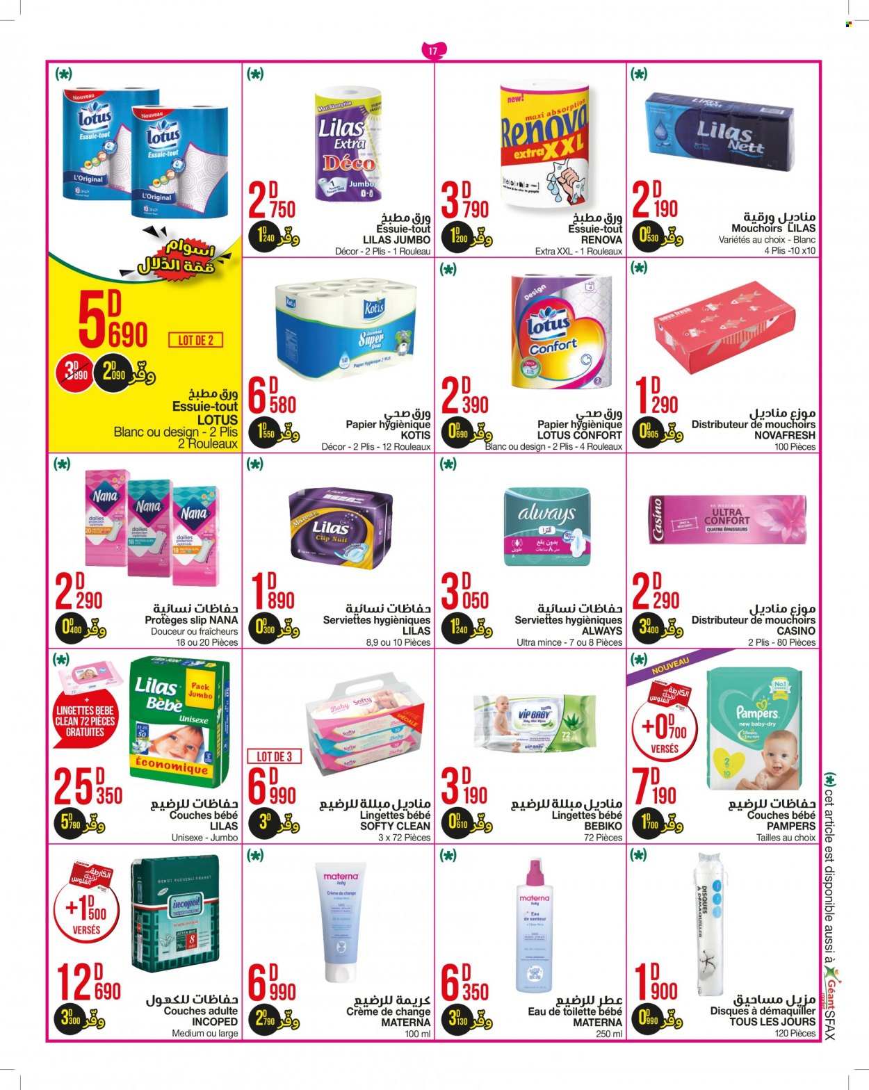 Catalogue Géant - 14/12/2021 - 02/01/2022. Page 17