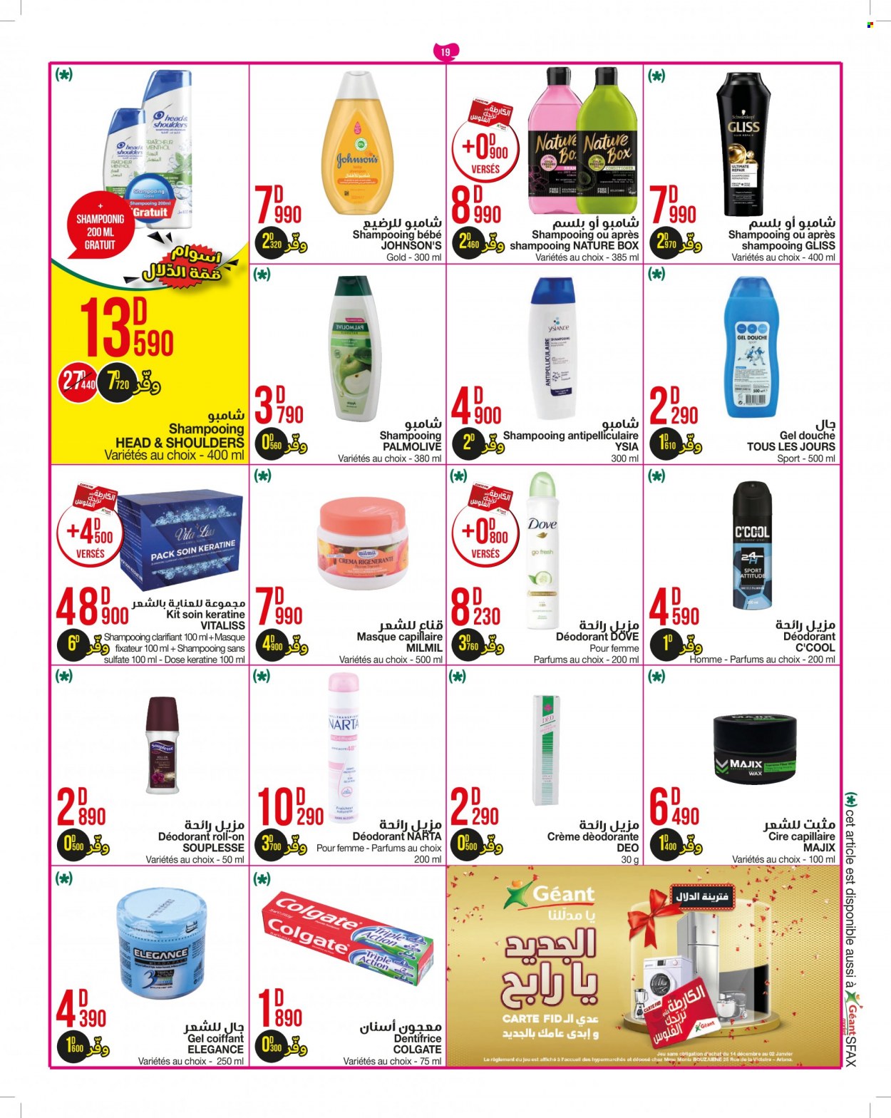 Catalogue Géant - 14/12/2021 - 02/01/2022. Page 19
