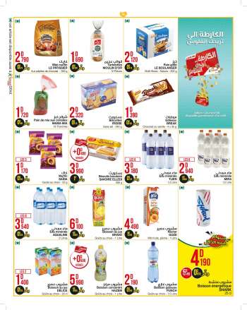 Catalogue Géant