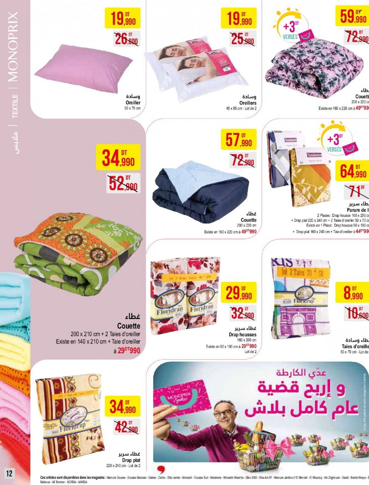 Catalogue Monoprix - 14/12/2021 - 02/01/2022. Page 12