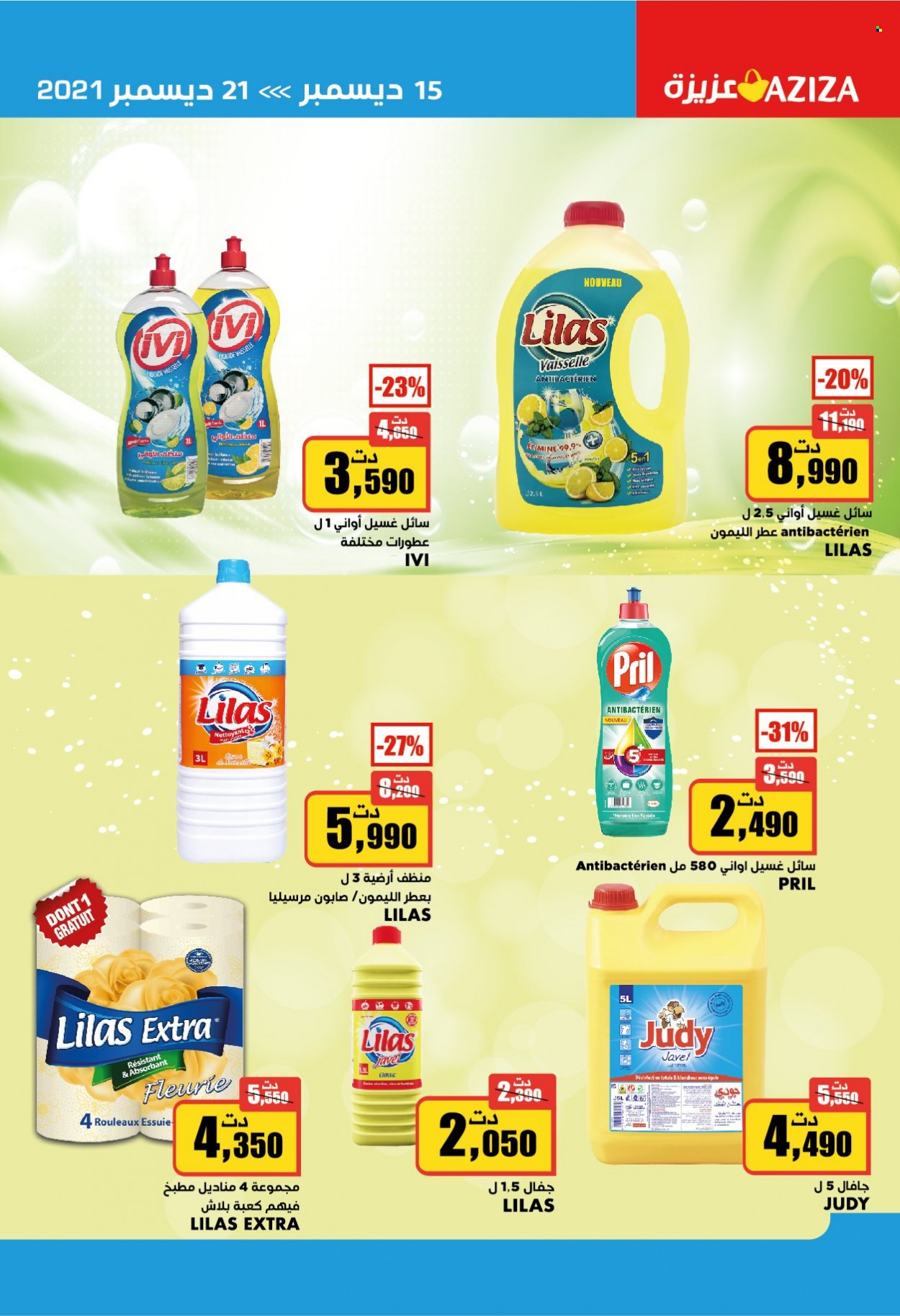 Catalogue Aziza - 15/12/2021 - 21/12/2021. Page 4