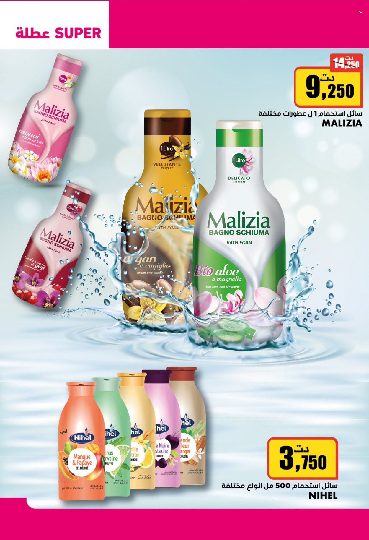 Catalogue Aziza - 15/12/2021 - 21/12/2021. Page 5
