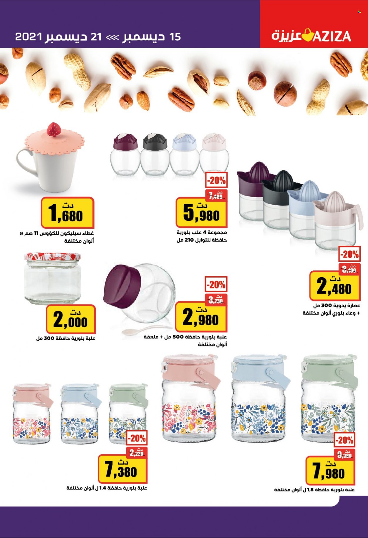 Catalogue Aziza - 15/12/2021 - 21/12/2021. Page 8
