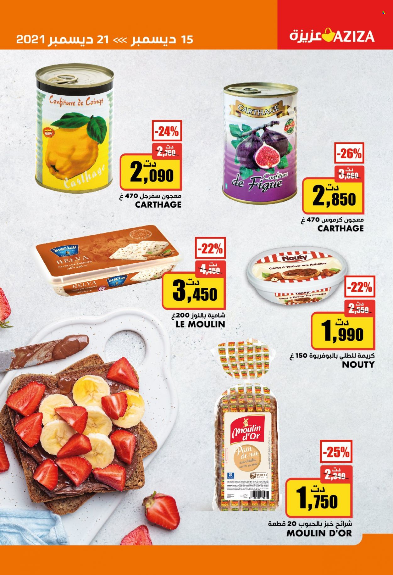 Catalogue Aziza - 15/12/2021 - 21/12/2021. Page 13