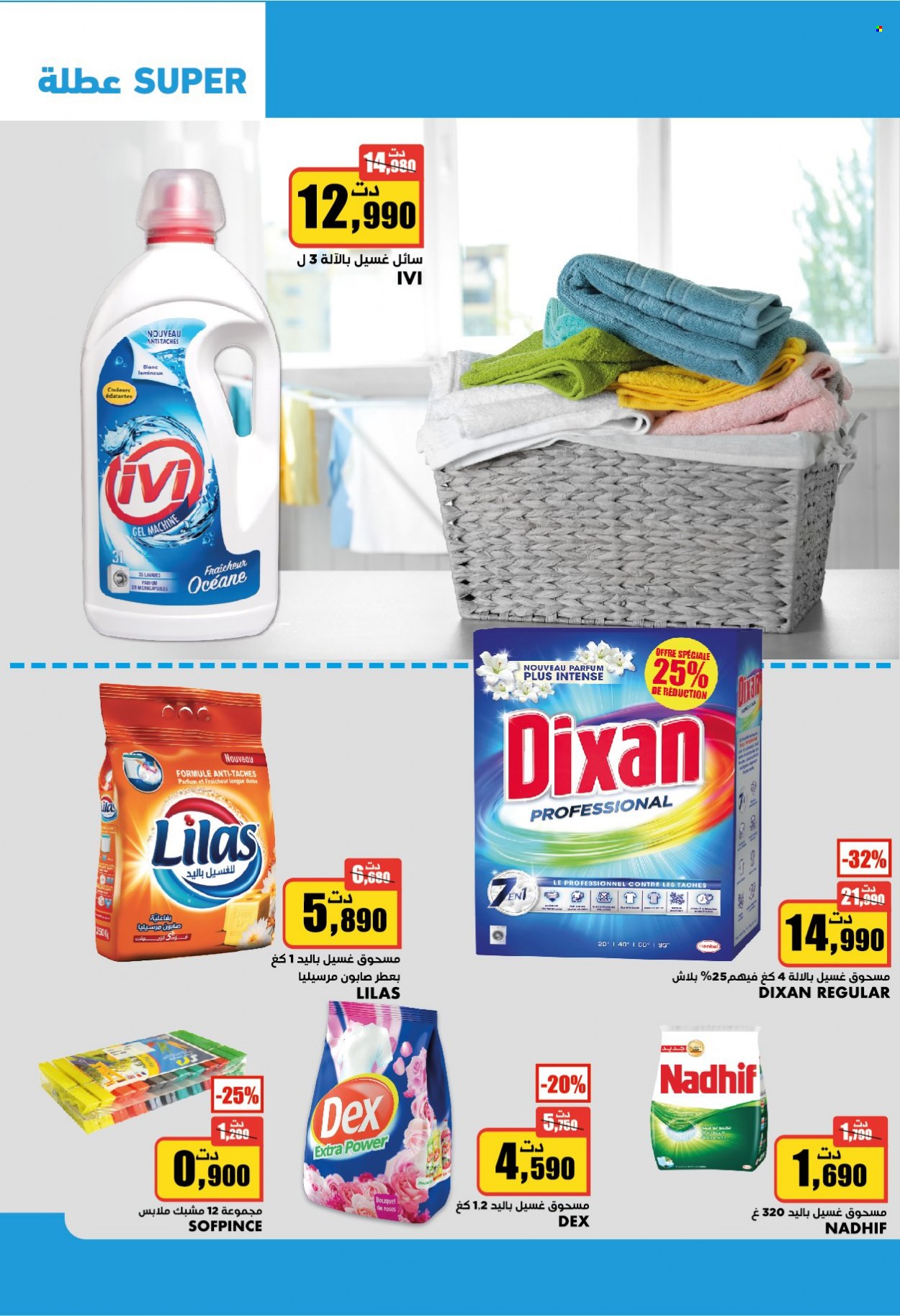 Catalogue Aziza - 15/12/2021 - 21/12/2021. Page 17