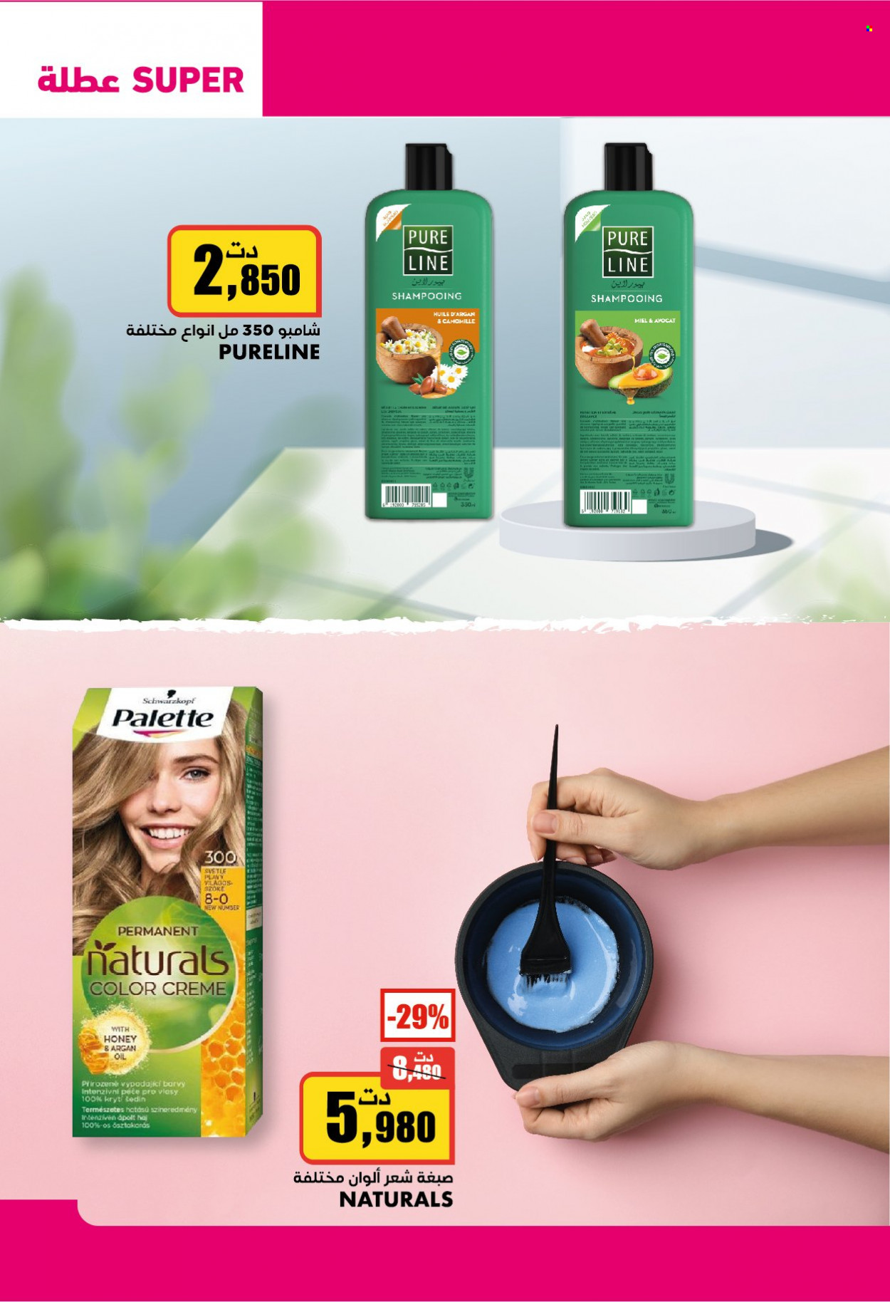Catalogue Aziza - 15/12/2021 - 21/12/2021. Page 19