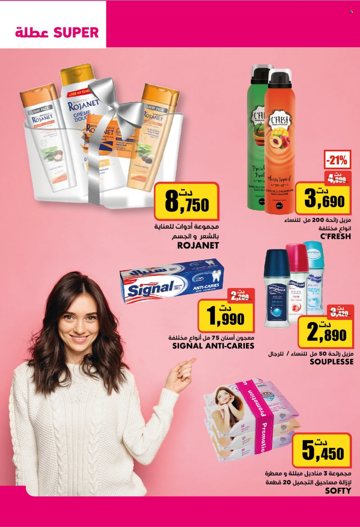 Catalogue Aziza - 15/12/2021 - 21/12/2021. Page 20