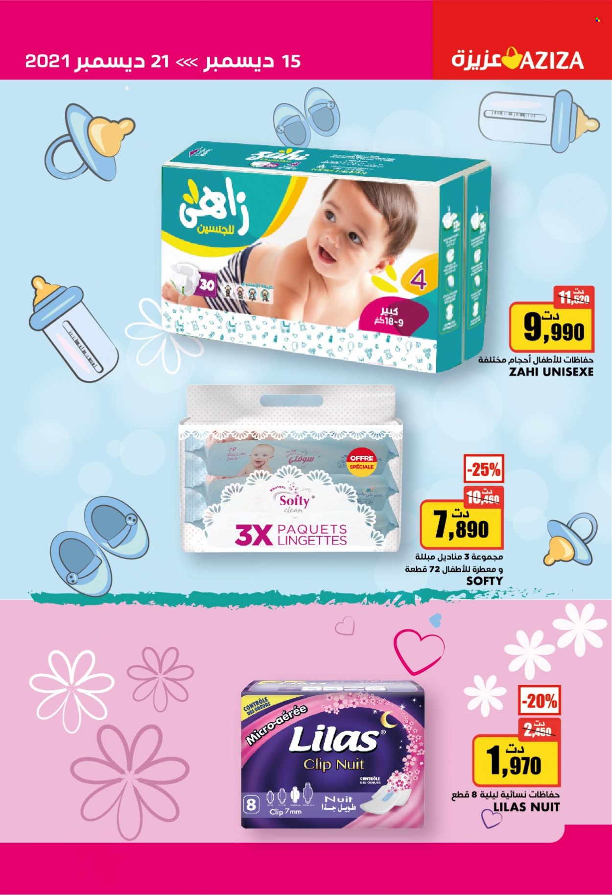 Catalogue Aziza - 15/12/2021 - 21/12/2021. Page 23