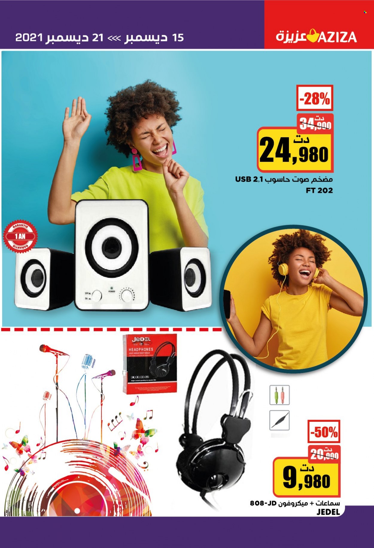 Catalogue Aziza - 15/12/2021 - 21/12/2021. Page 25
