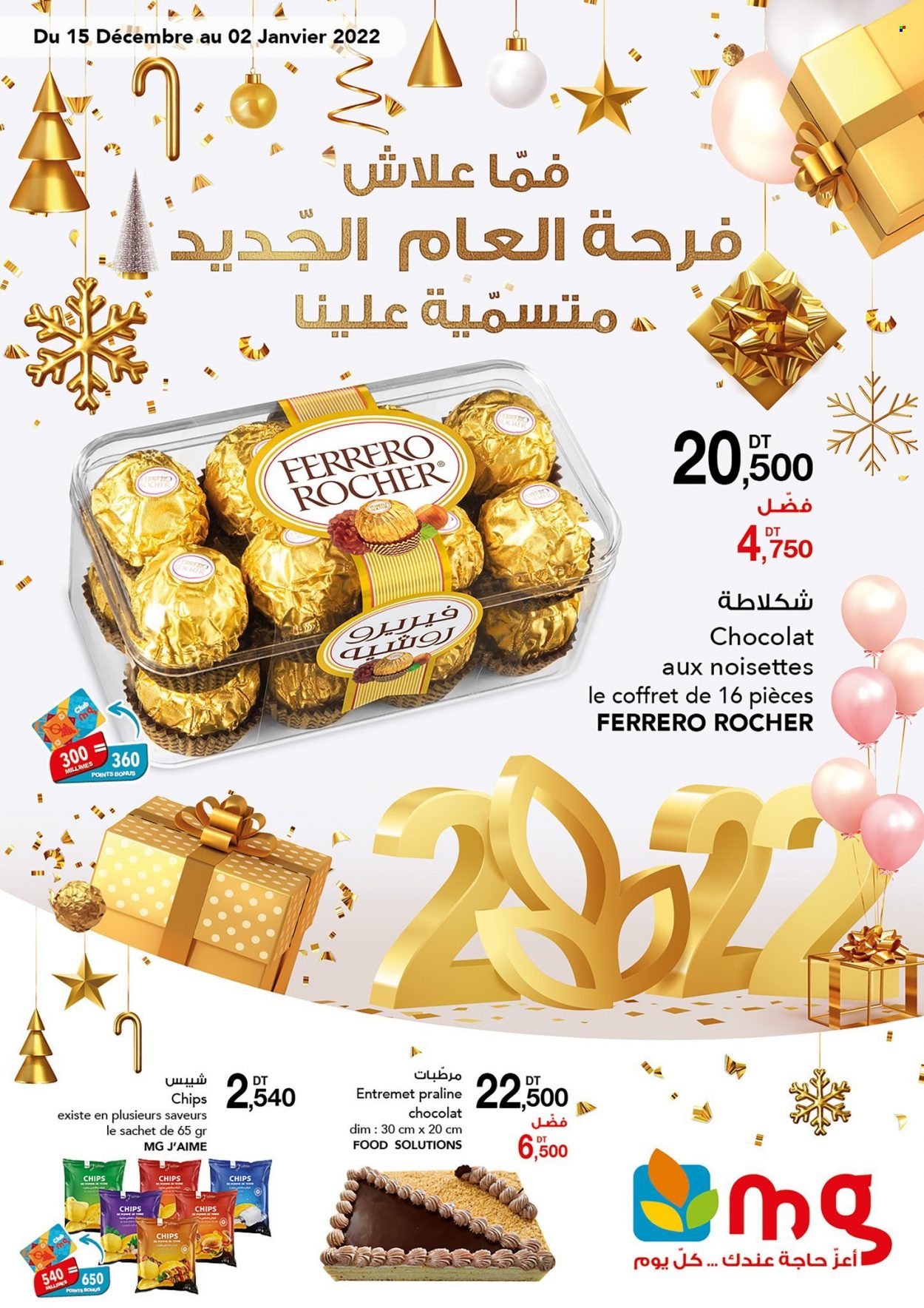 Catalogue Magasin Général - 15/12/2021 - 02/01/2022. Page 1