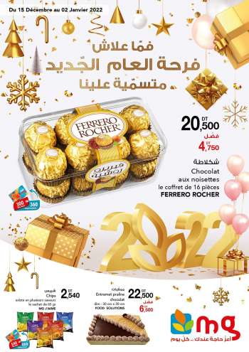 Catalogue Magasin Général - 15/12/2021 - 02/01/2022.
