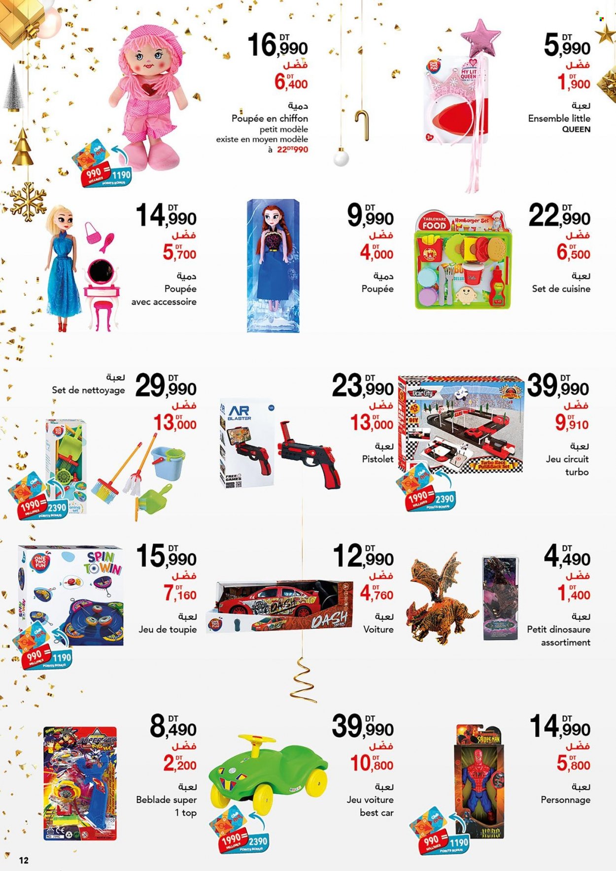 Catalogue Magasin Général - 15/12/2021 - 02/01/2022. Page 12