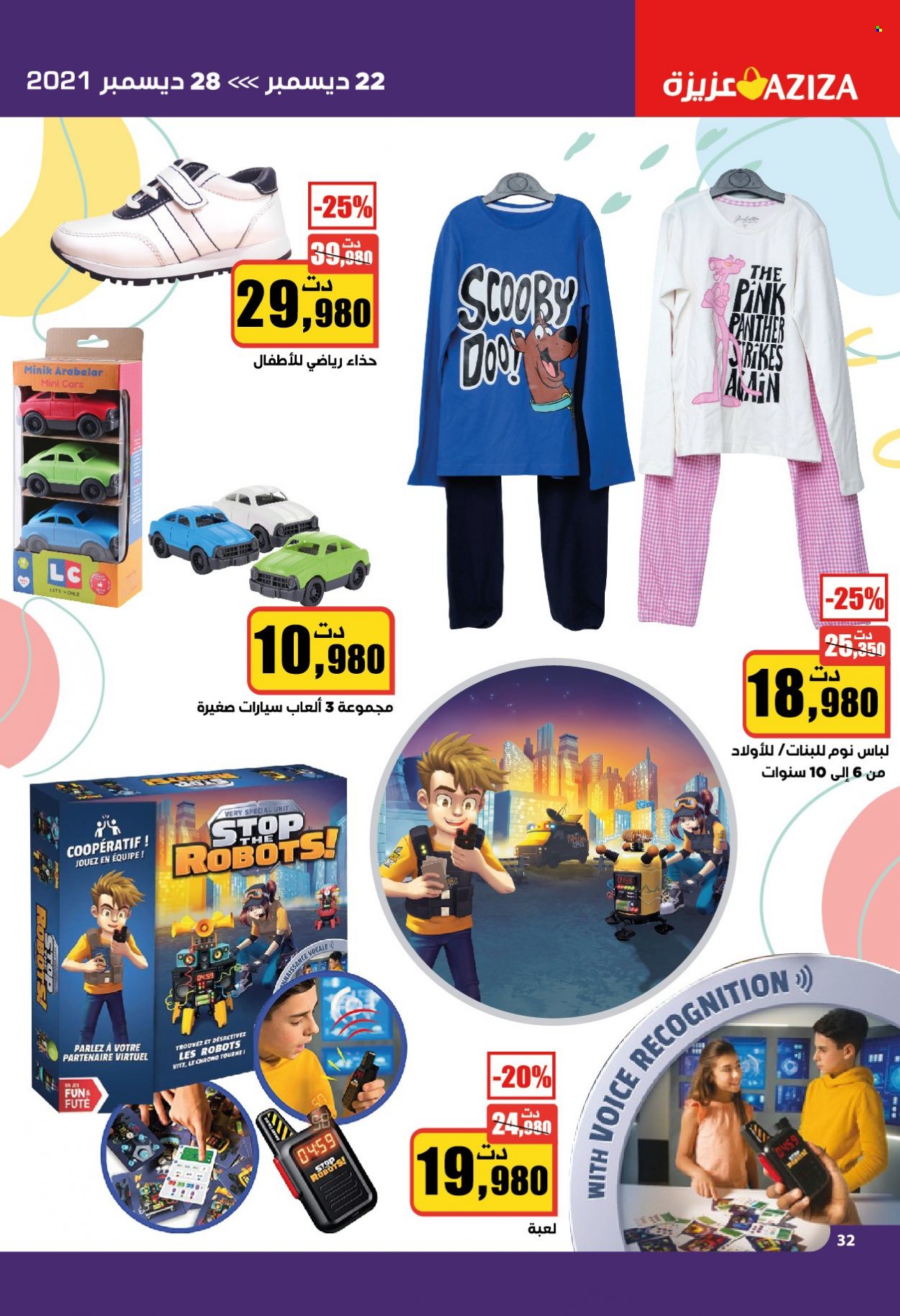 Catalogue Aziza - 22/12/2021 - 28/12/2021. Page 2