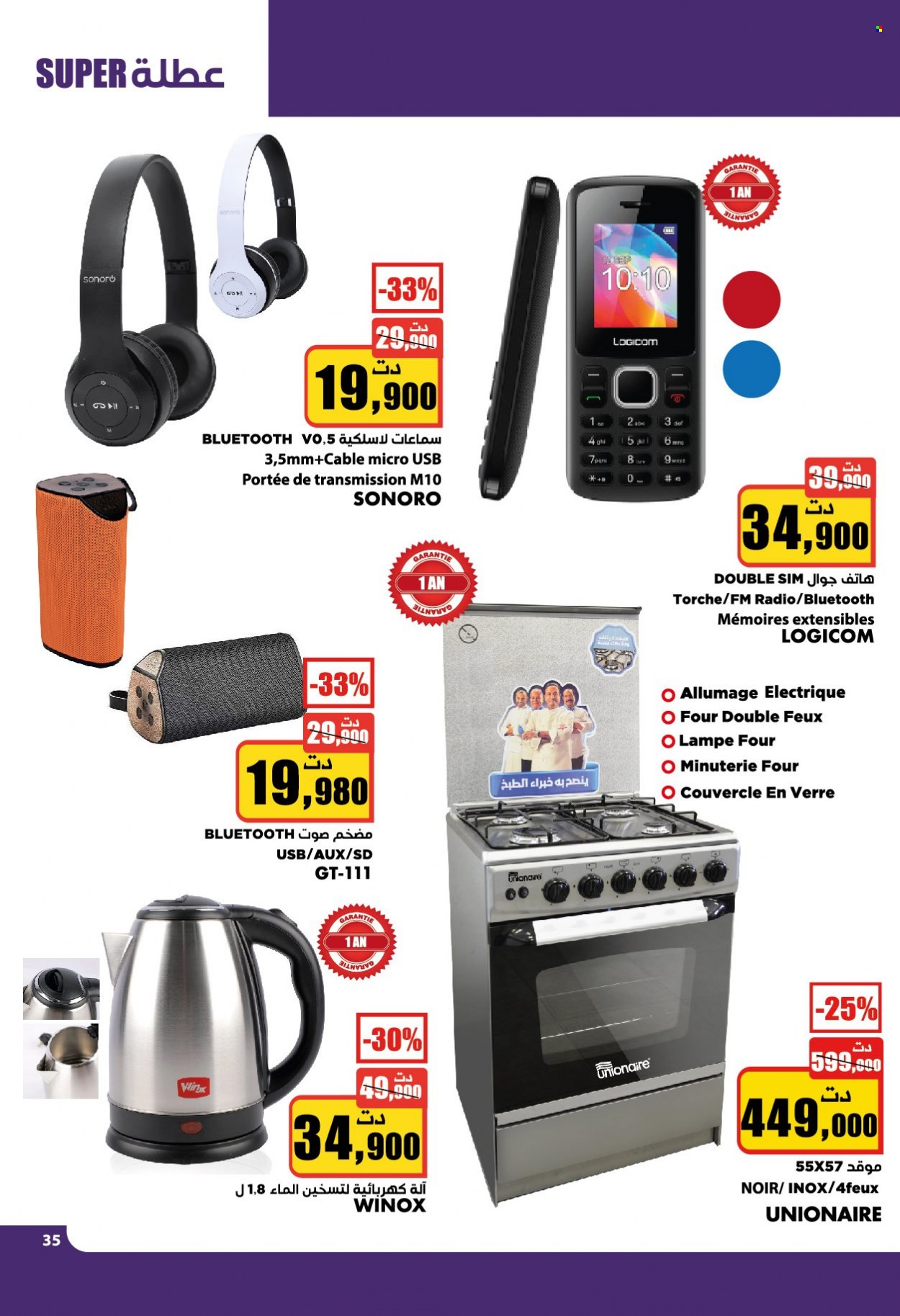 Catalogue Aziza - 22/12/2021 - 28/12/2021. Page 15