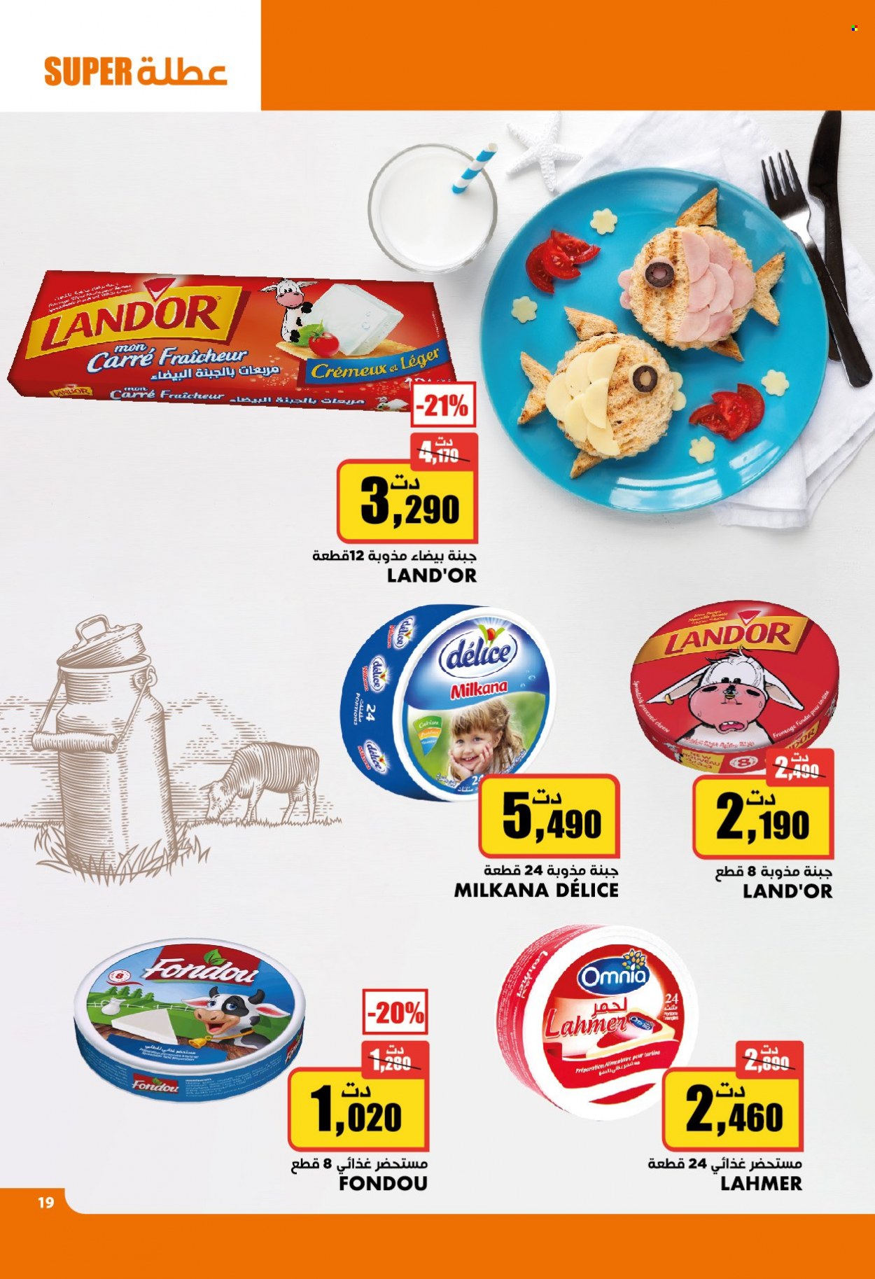 Catalogue Aziza - 22/12/2021 - 28/12/2021. Page 16