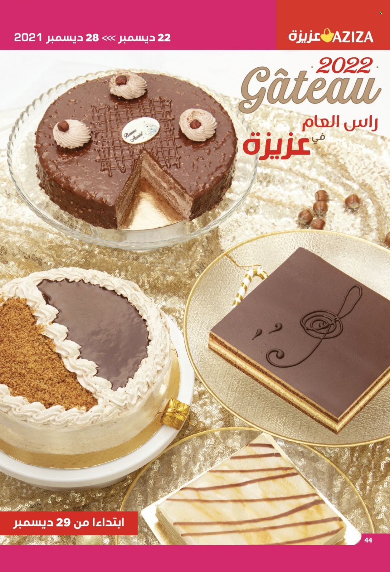 Catalogue Aziza - 22/12/2021 - 28/12/2021. Page 17