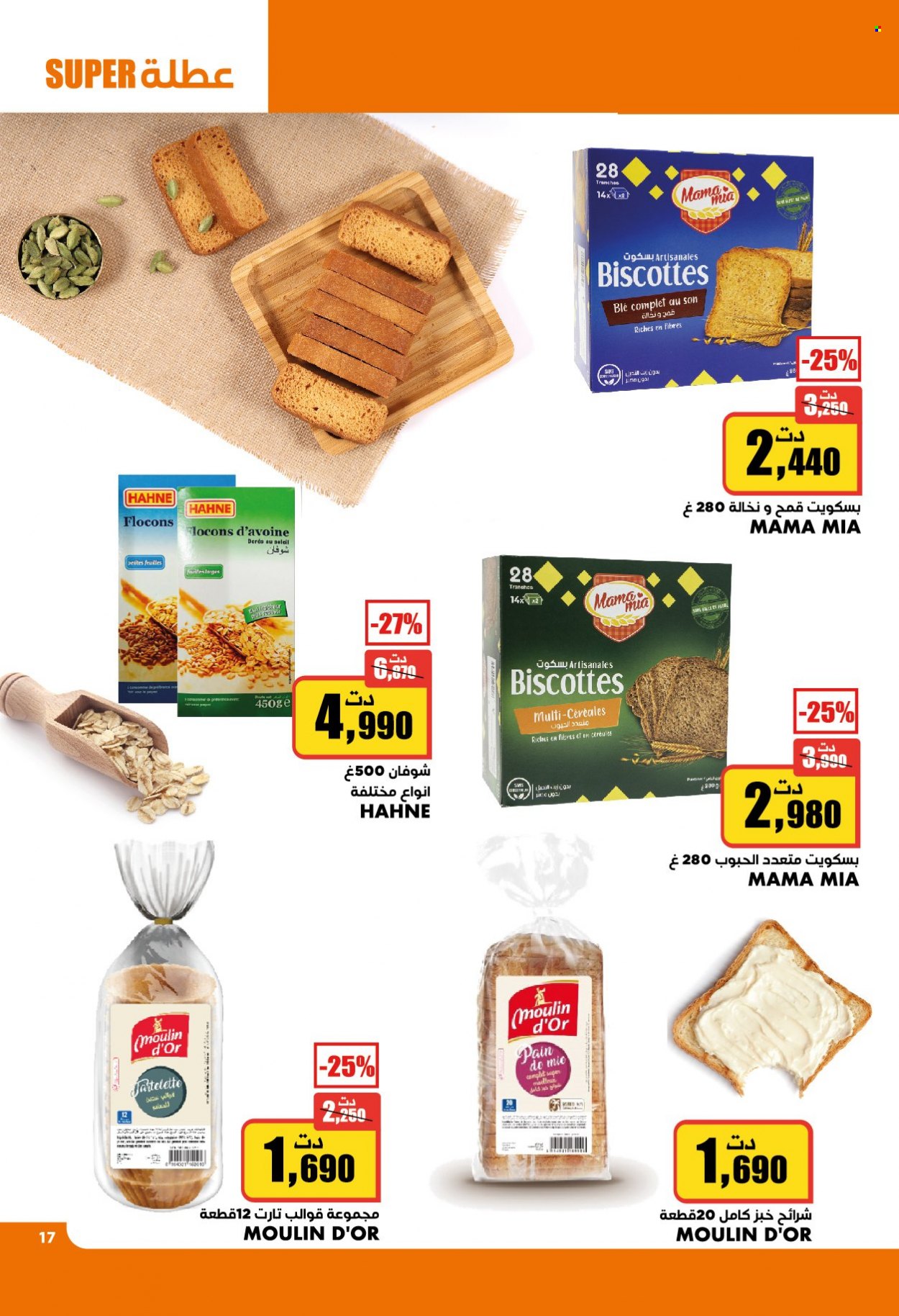 Catalogue Aziza - 22/12/2021 - 28/12/2021. Page 19